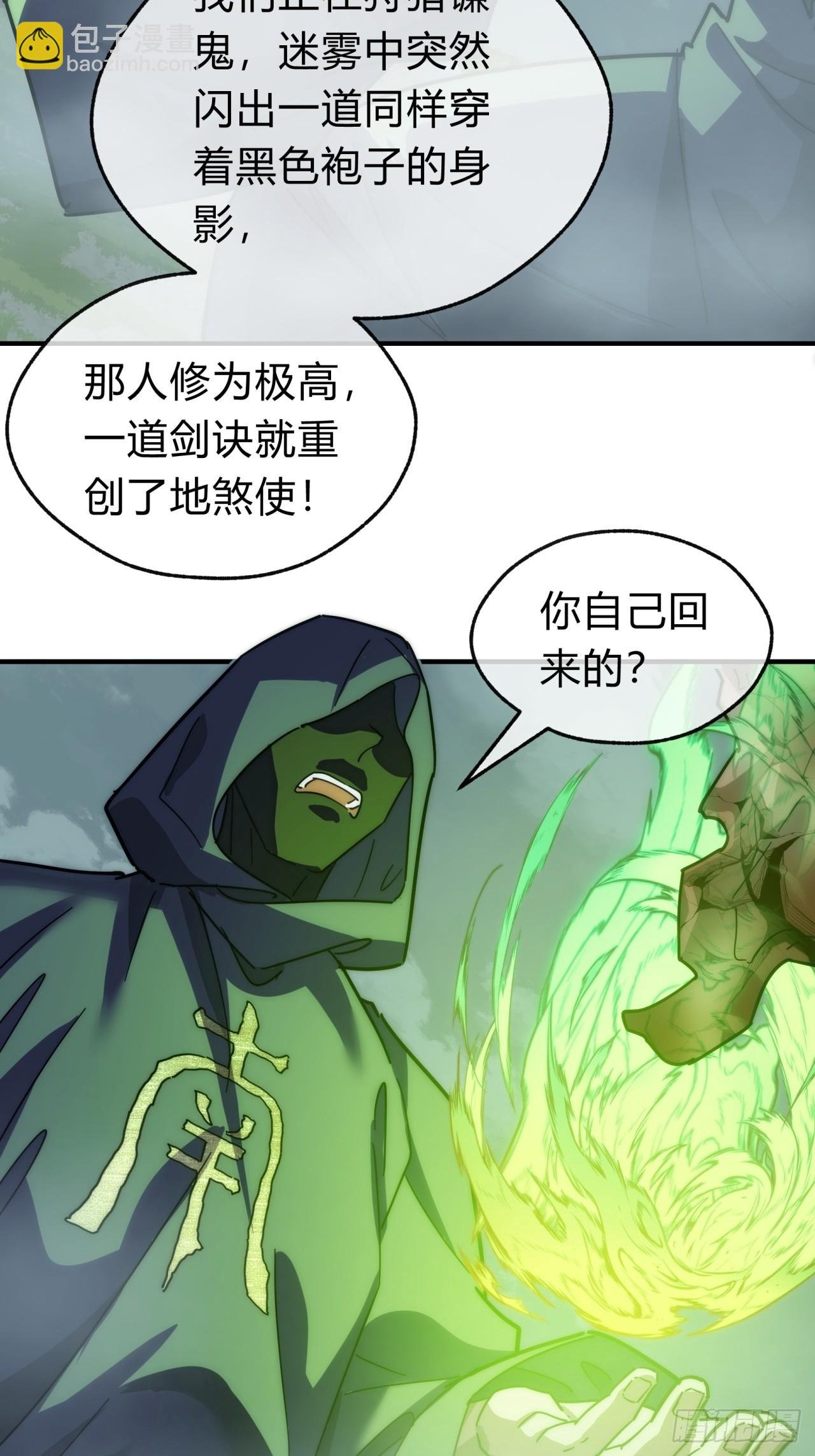 112话 一起撒谎