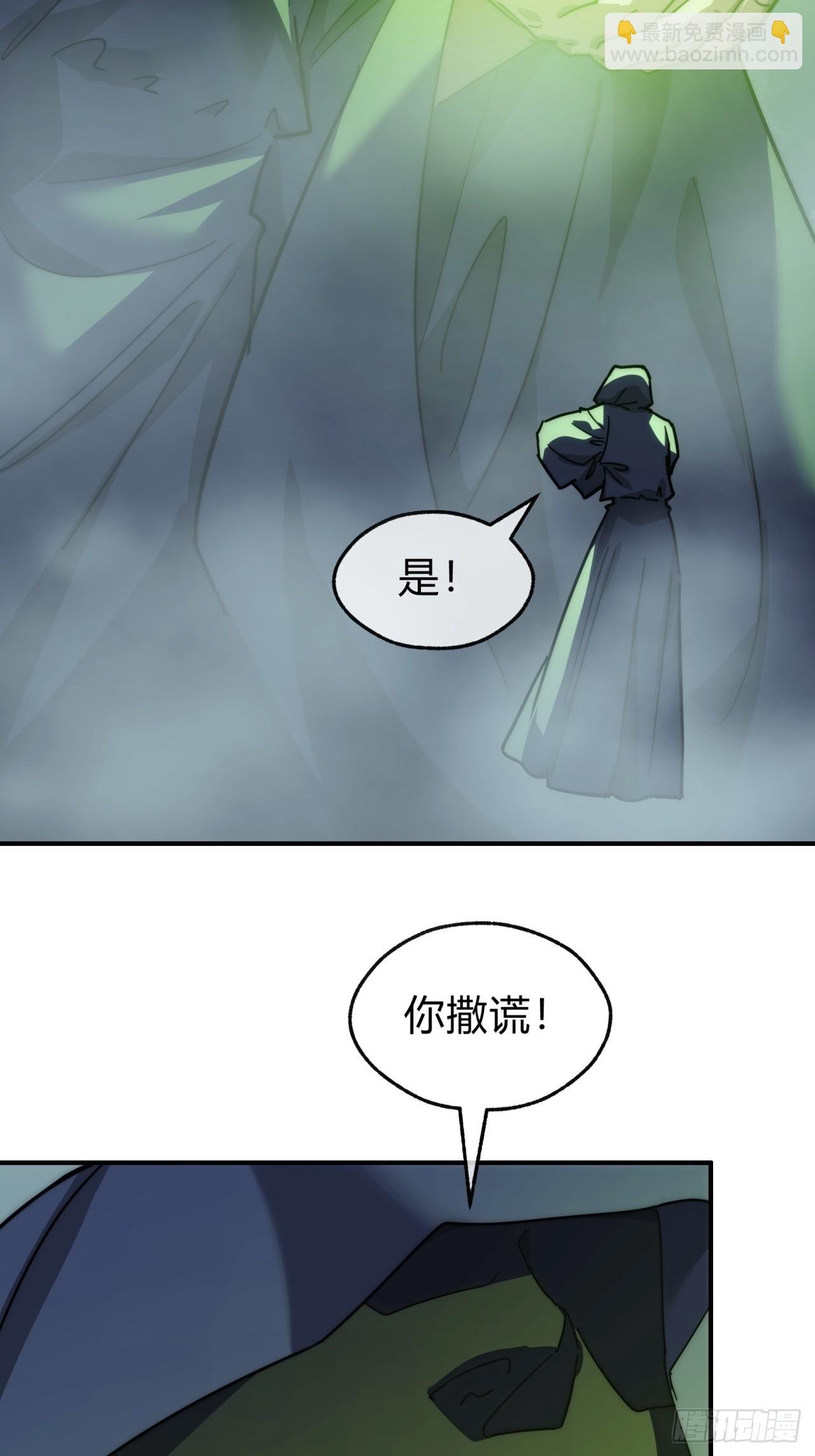 112话 一起撒谎