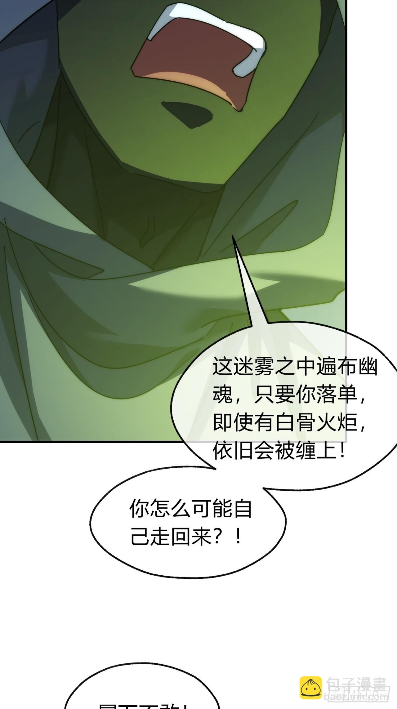 112话 一起撒谎