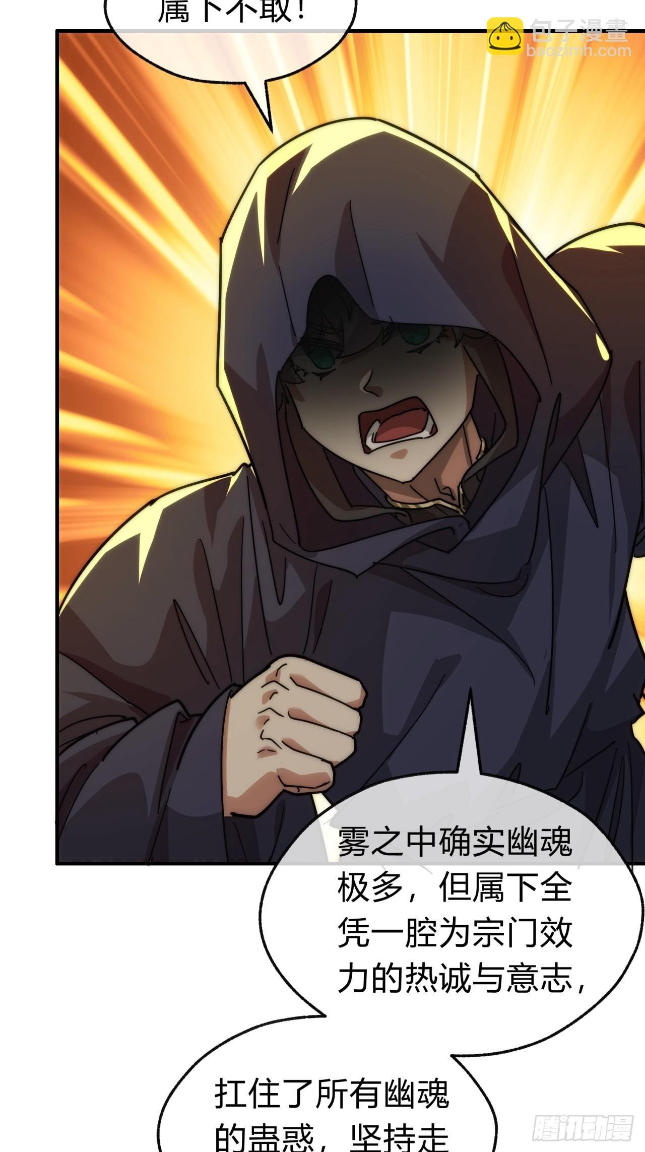 112话 一起撒谎