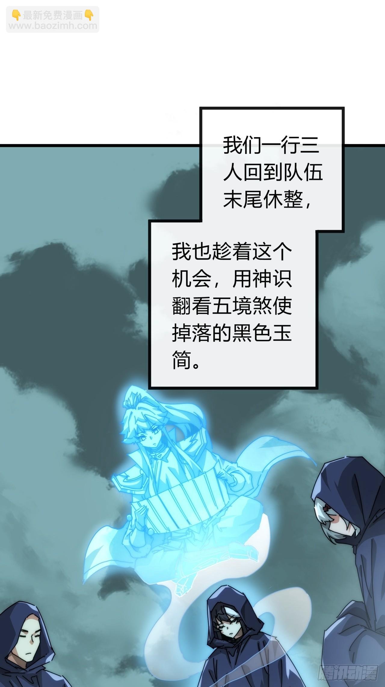113话 金手指