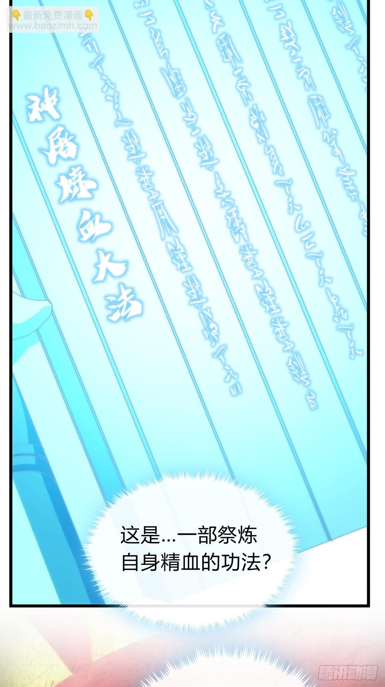 113话 金手指