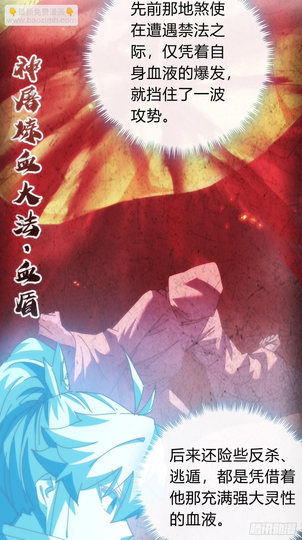 113话 金手指