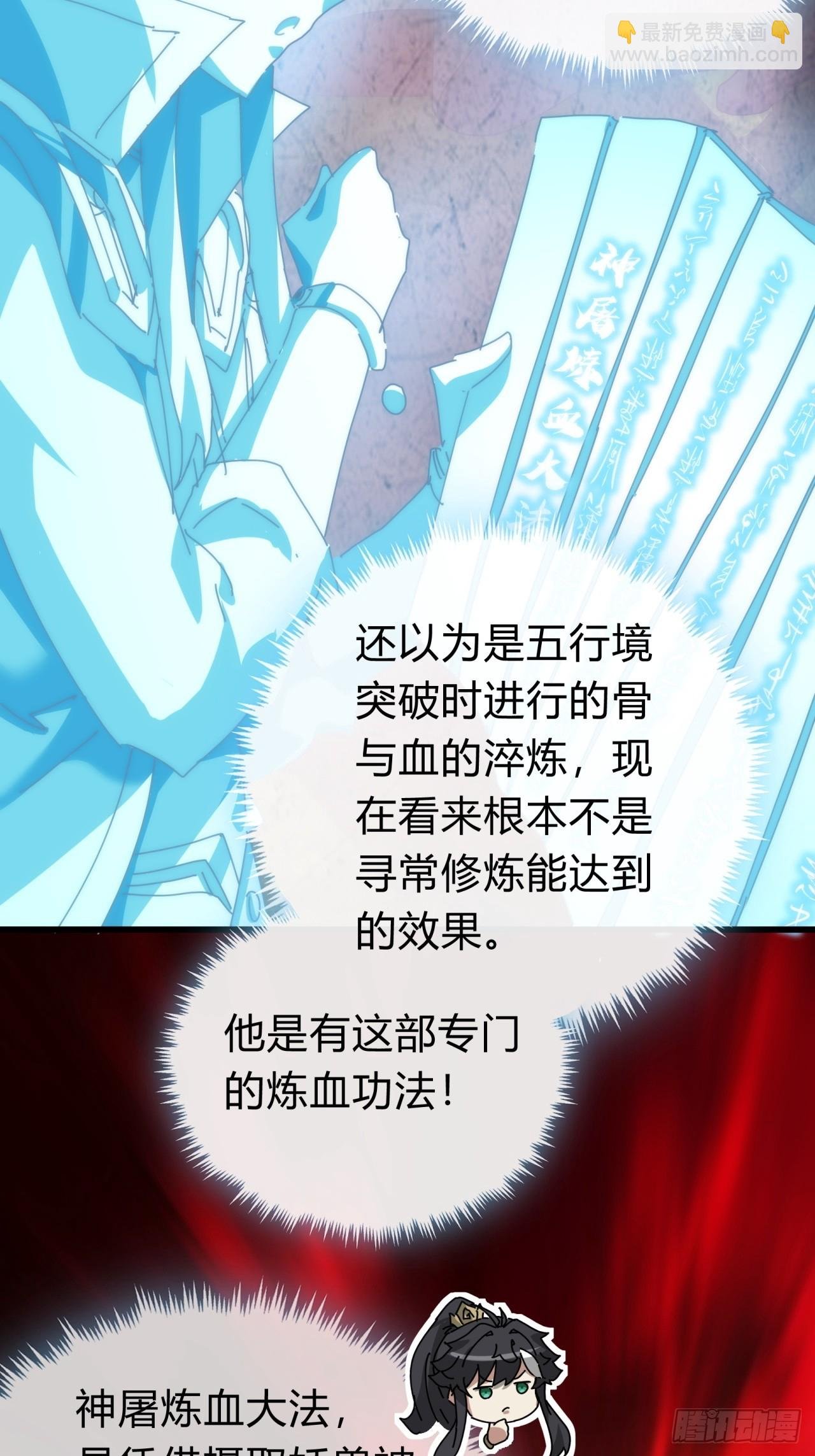 113话 金手指