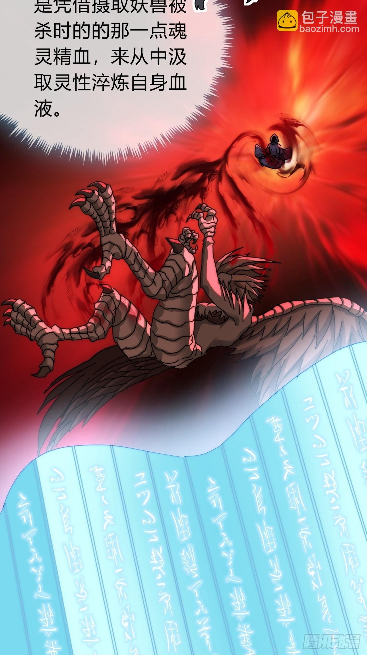 113话 金手指