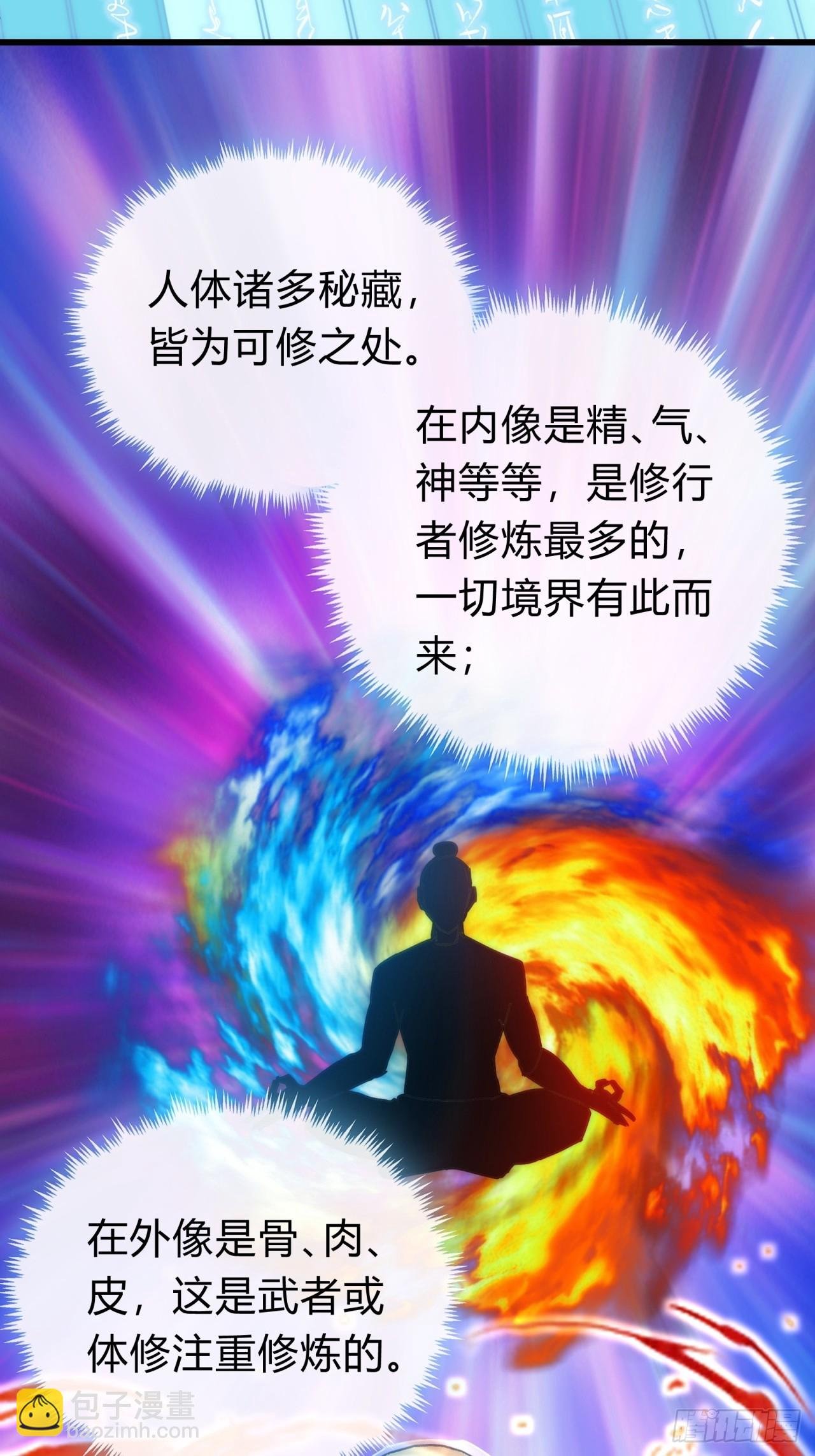 113话 金手指