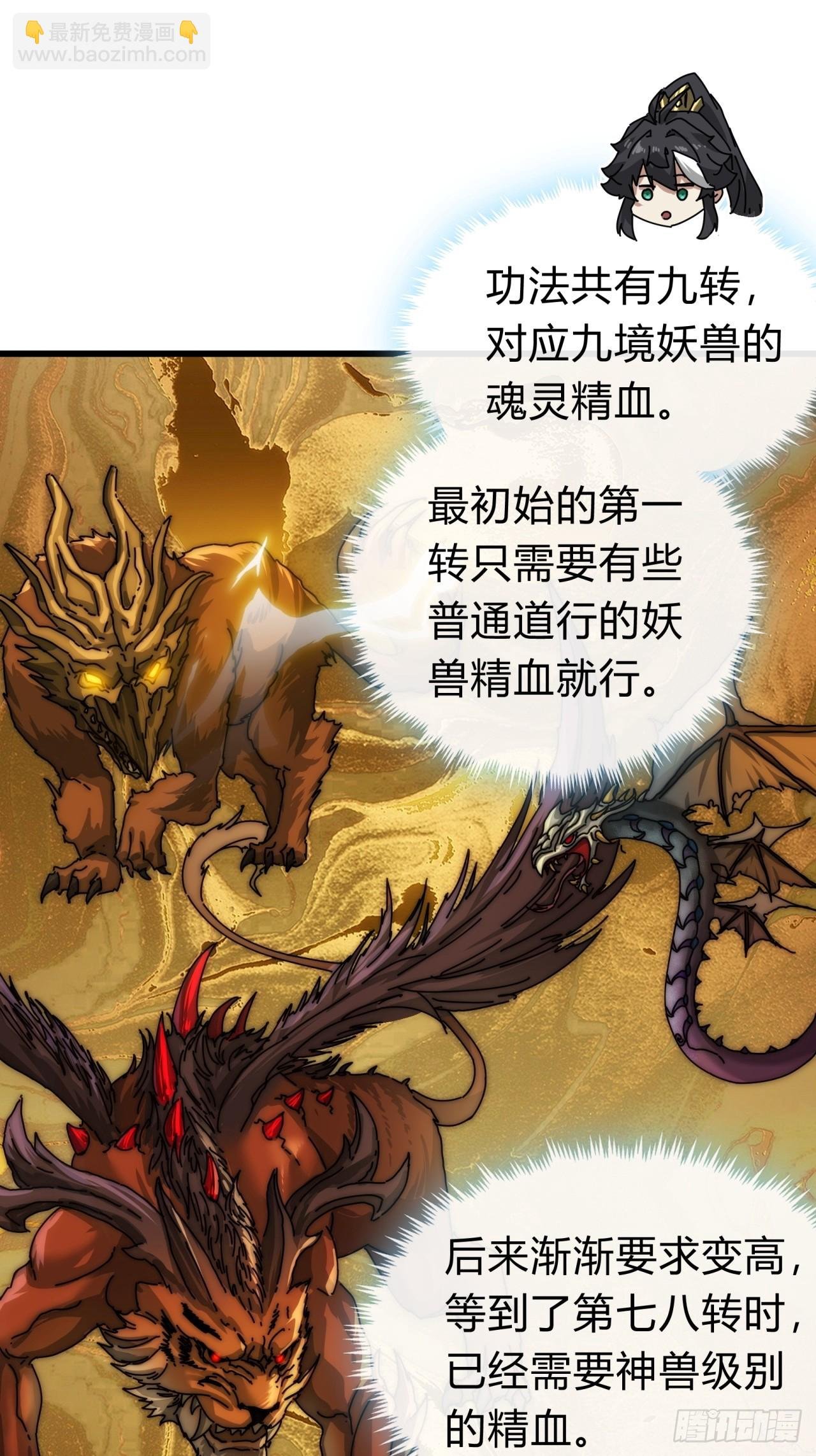 113话 金手指