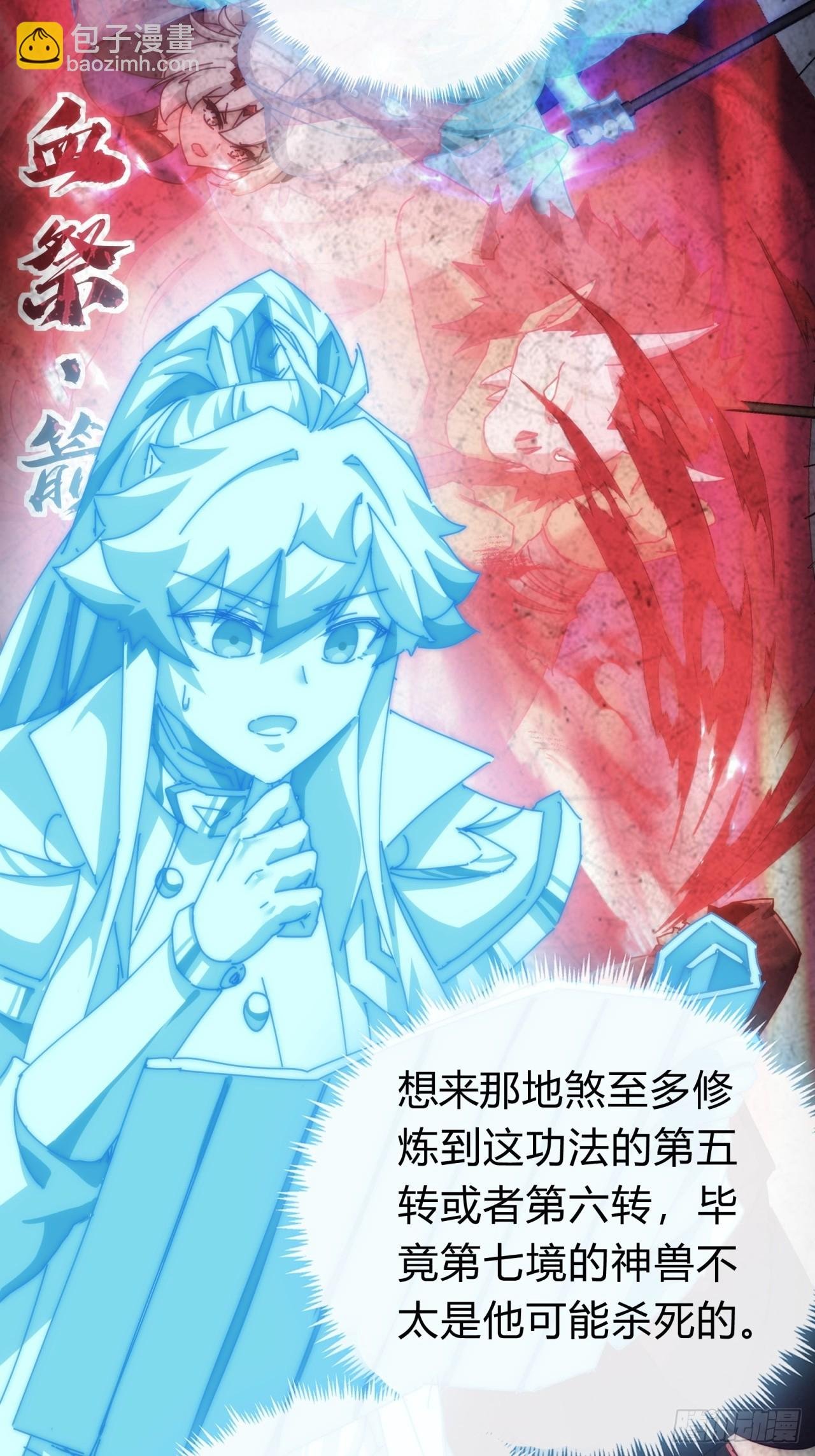113话 金手指