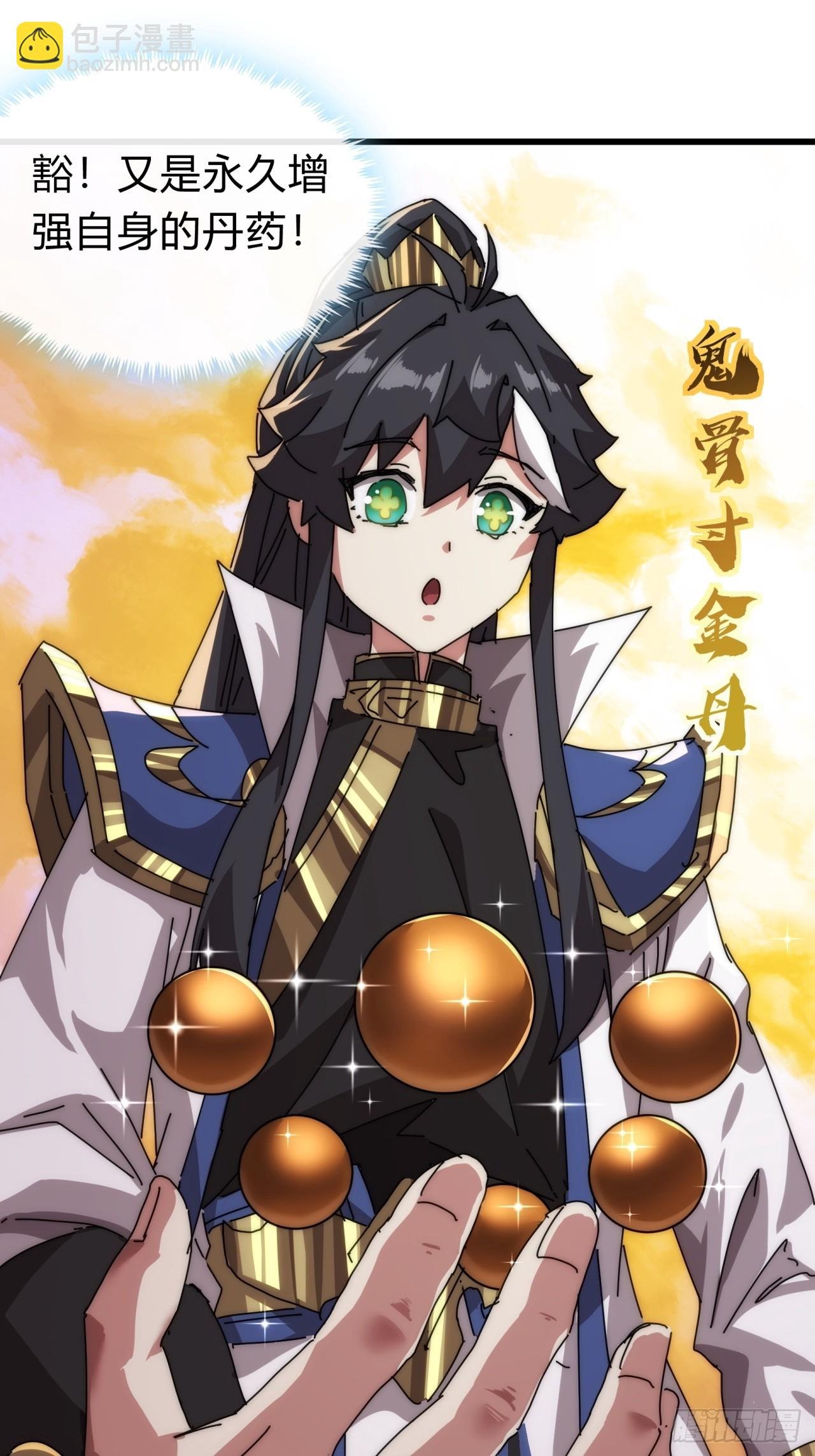 113话 金手指