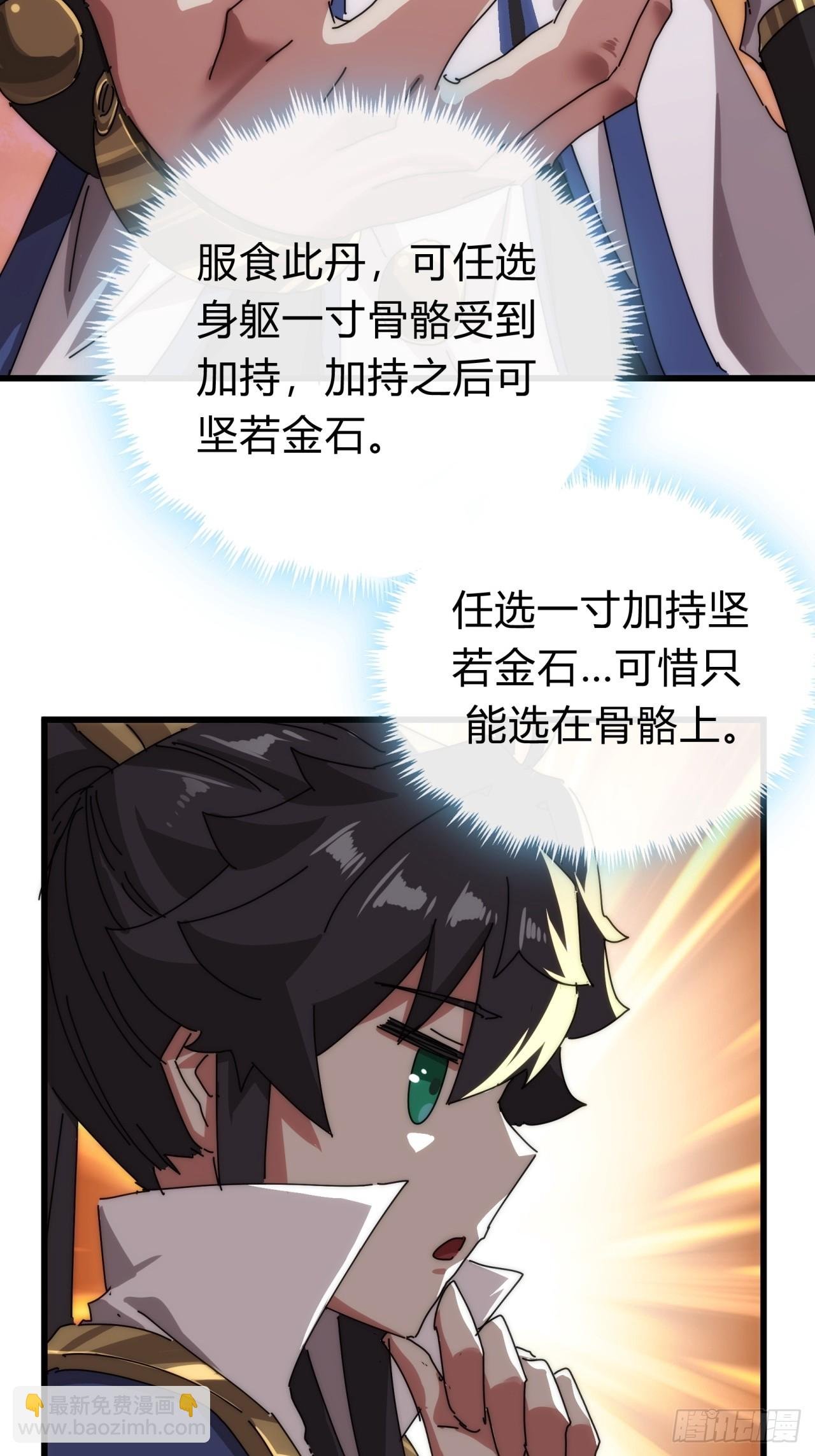 113话 金手指