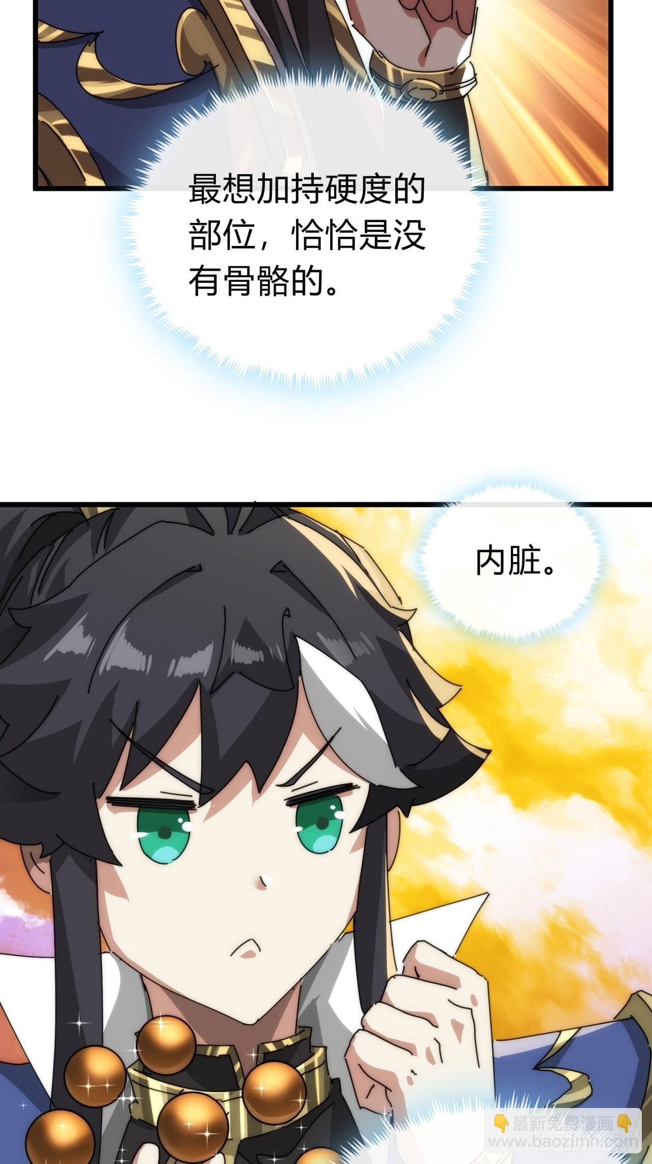 113话 金手指
