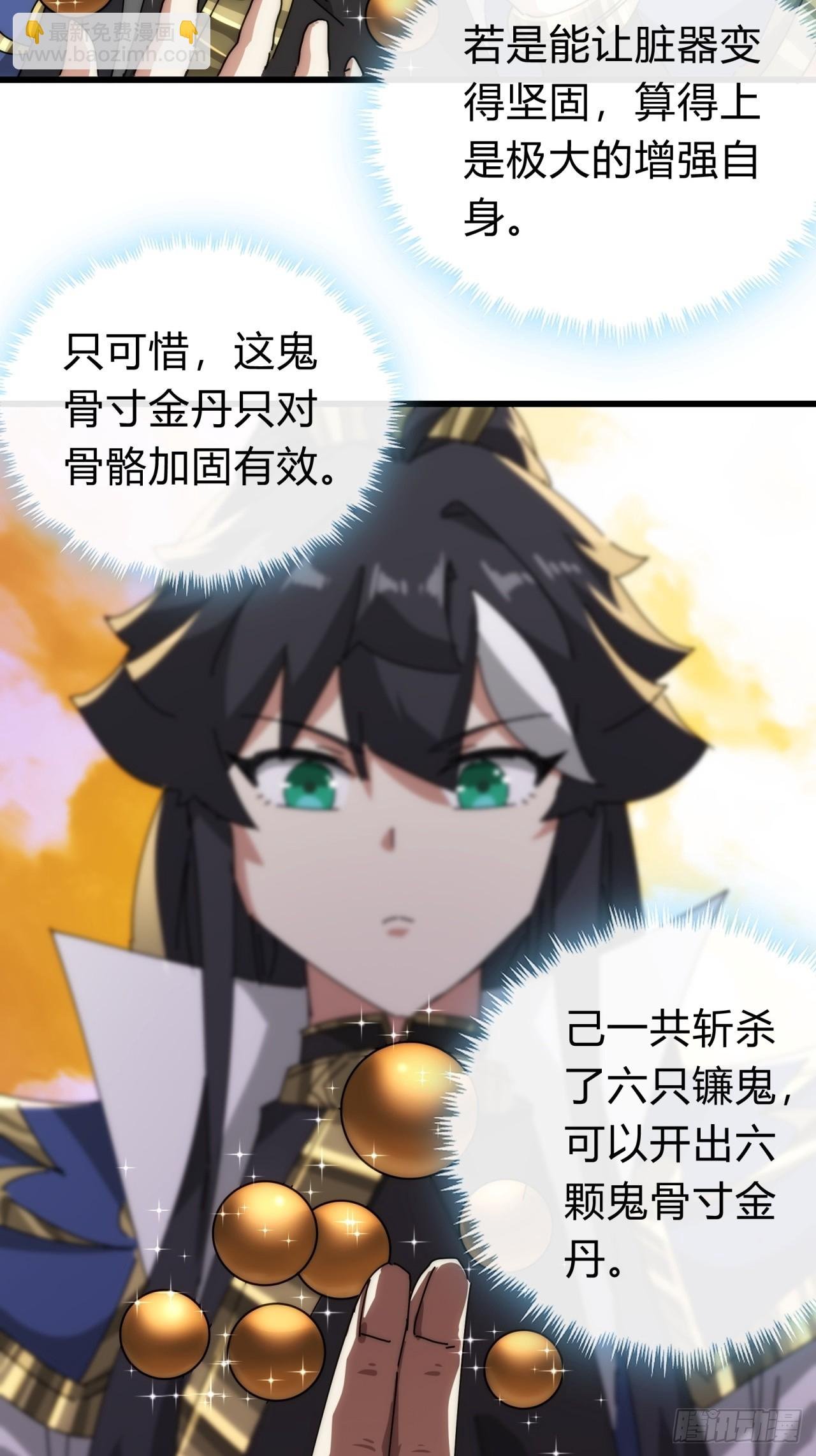 113话 金手指