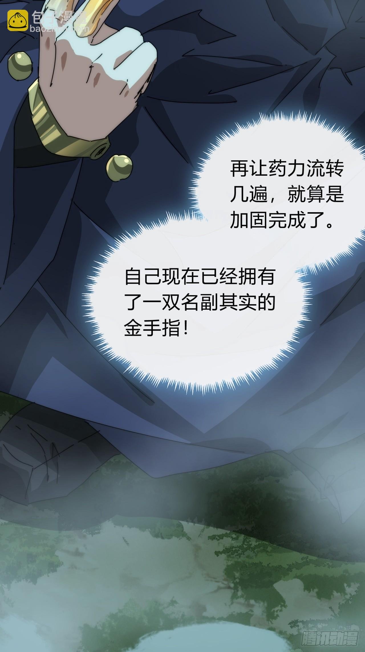 113话 金手指