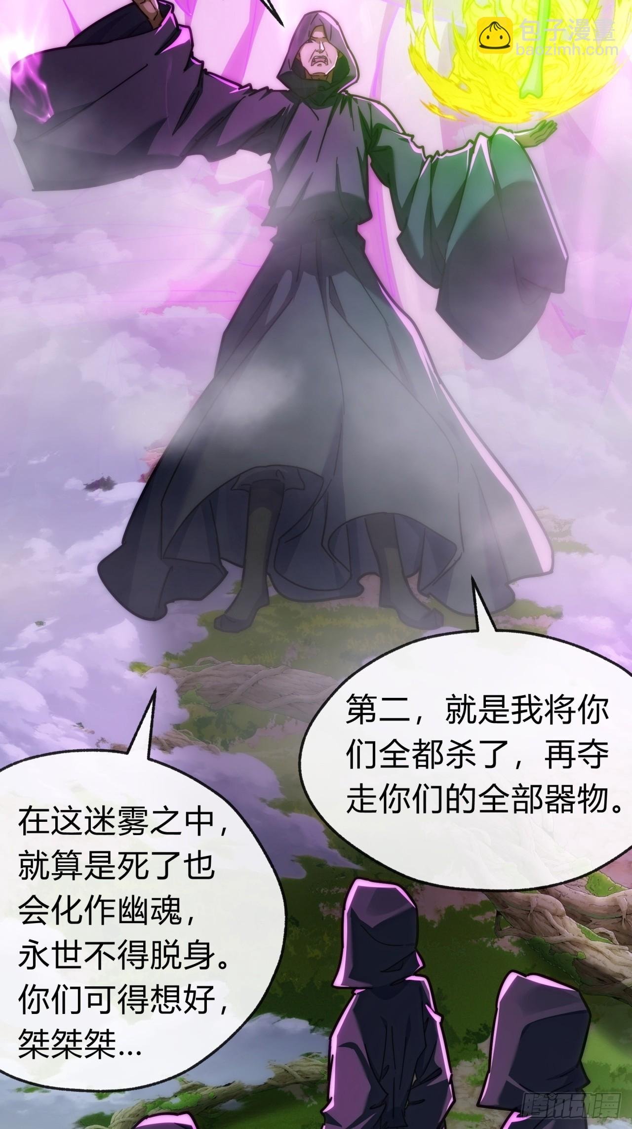 114话 跟他不熟