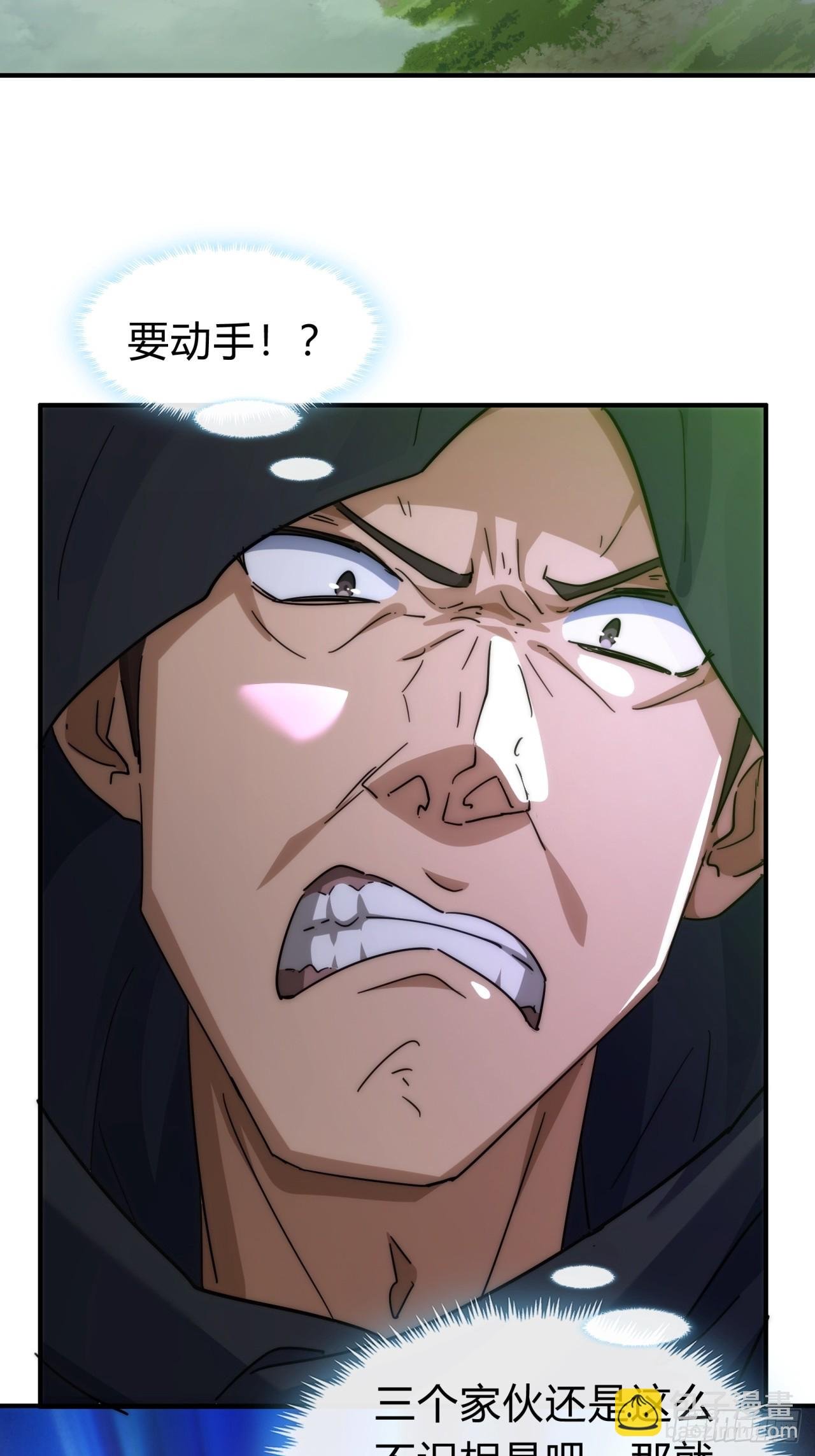 114话 跟他不熟
