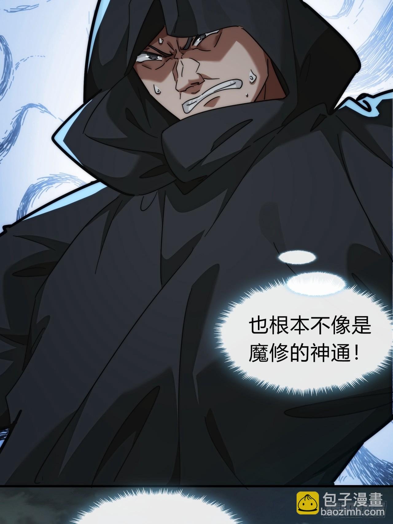 114话 跟他不熟