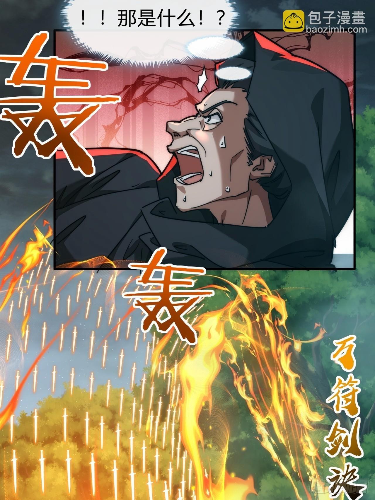 114话 跟他不熟