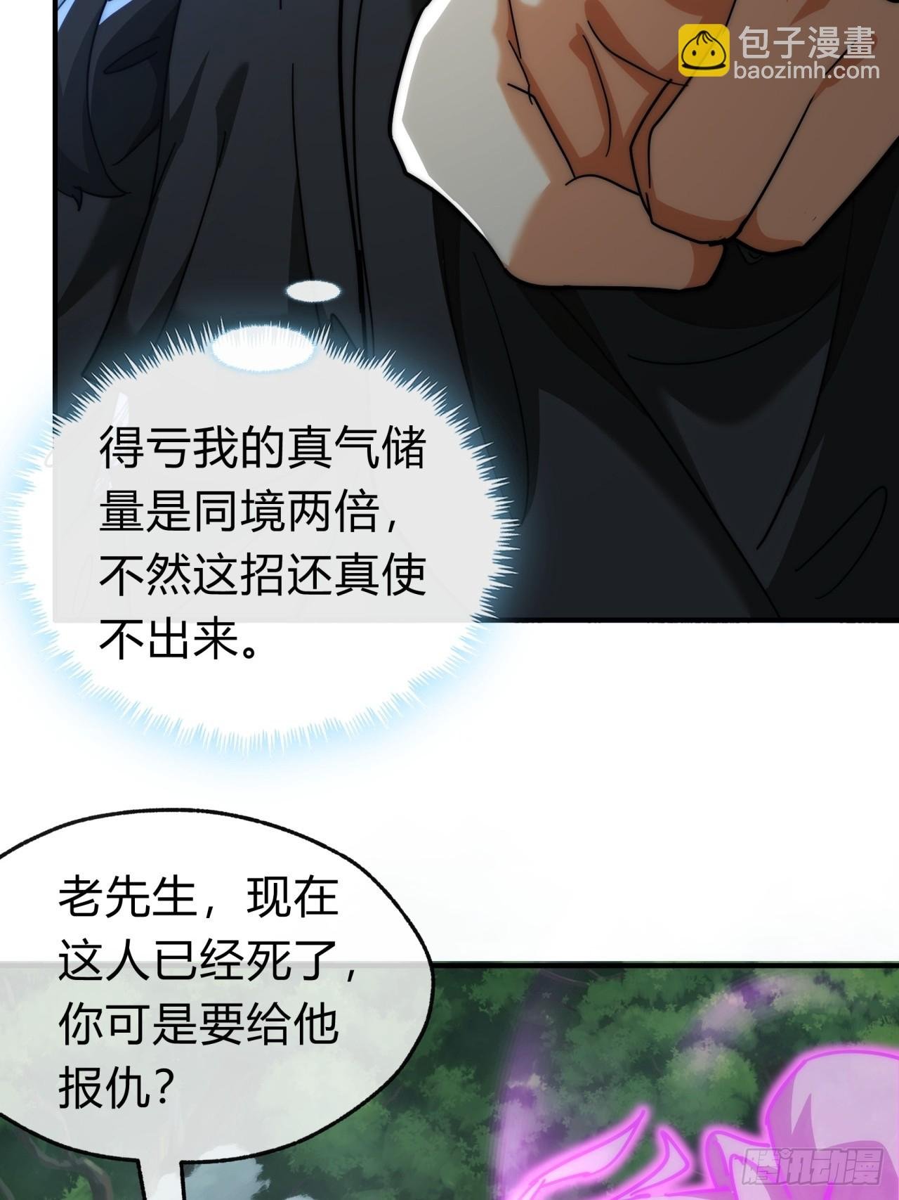 114话 跟他不熟