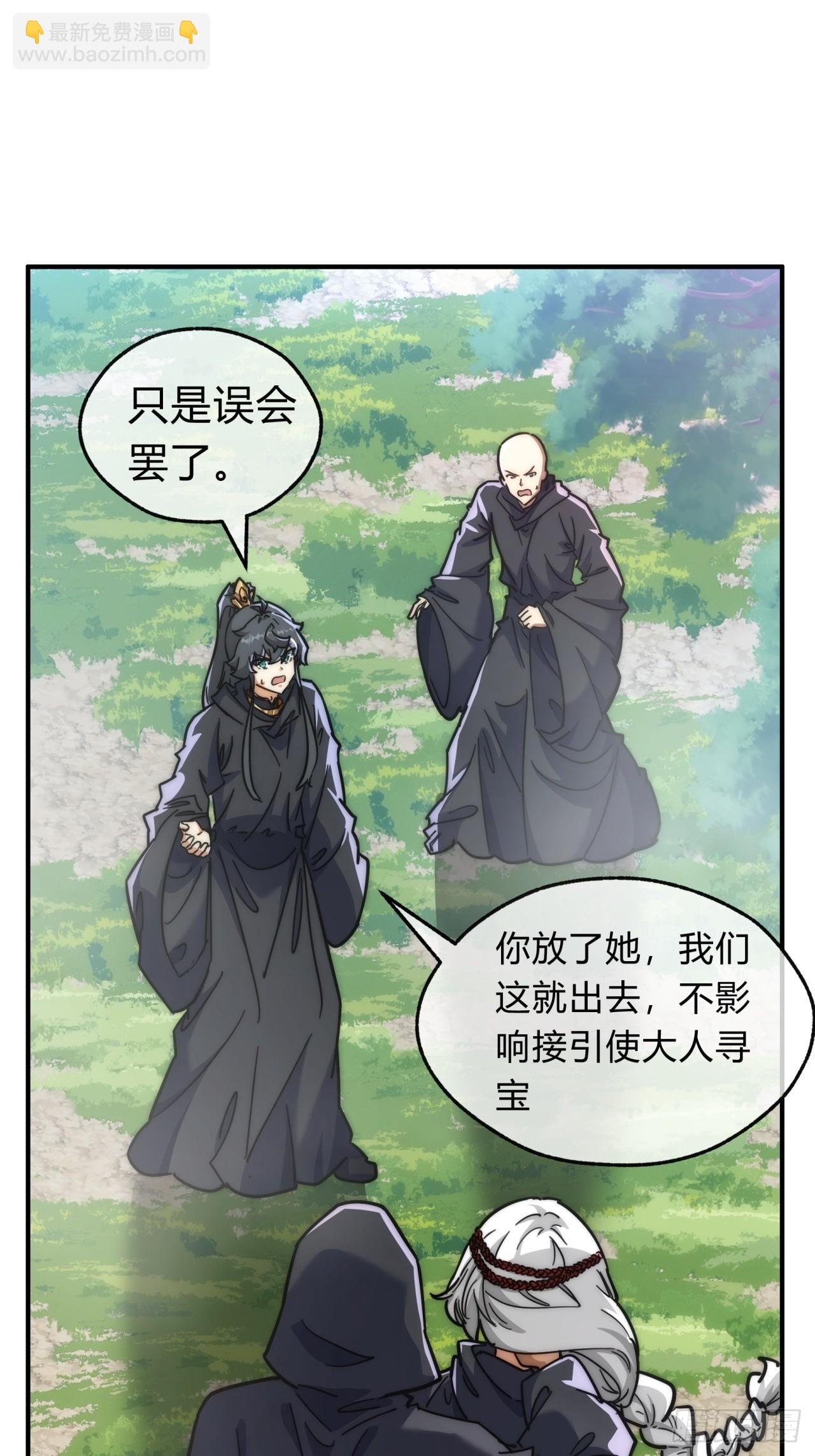 116话 就是现在