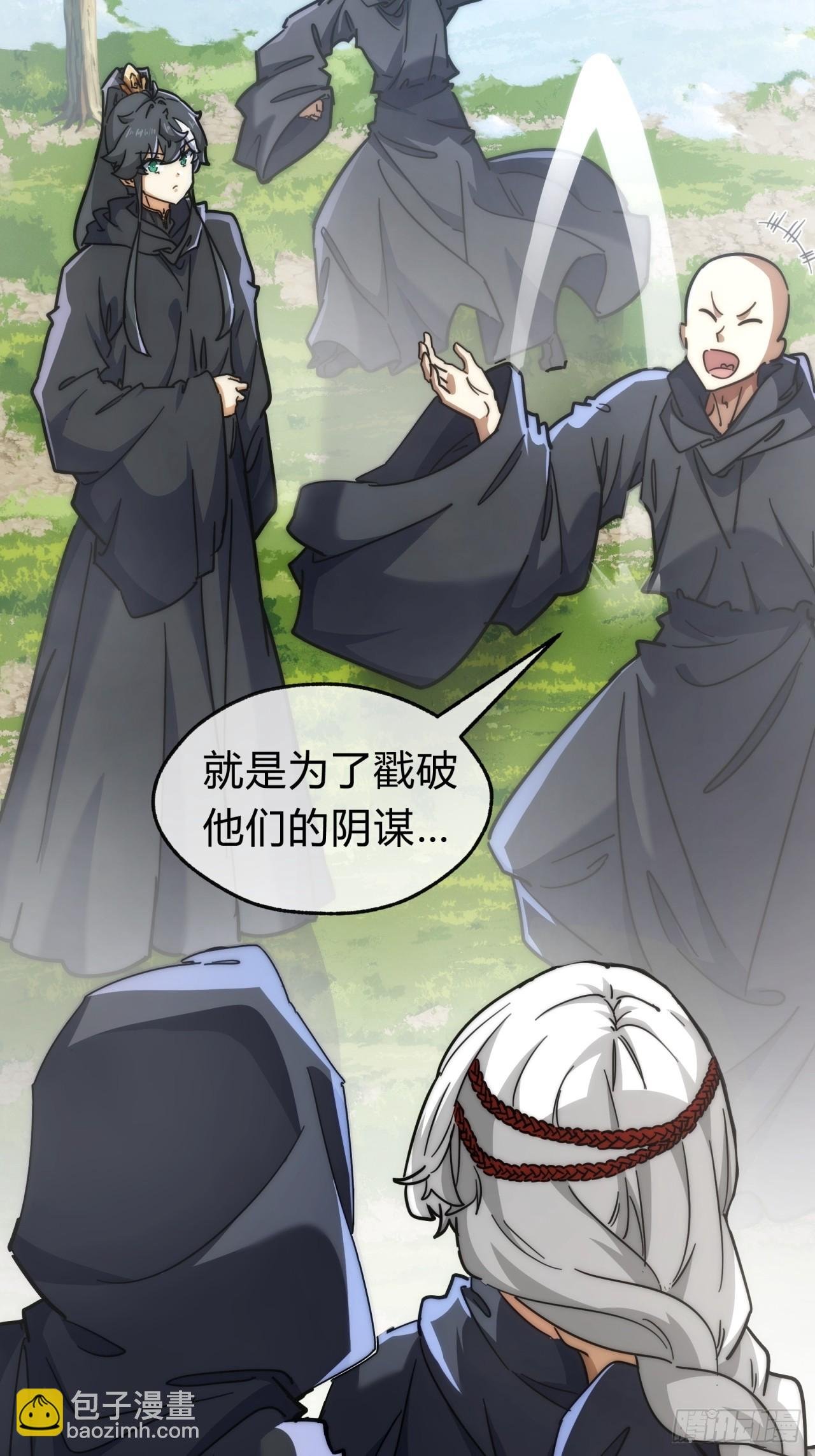 116话 就是现在