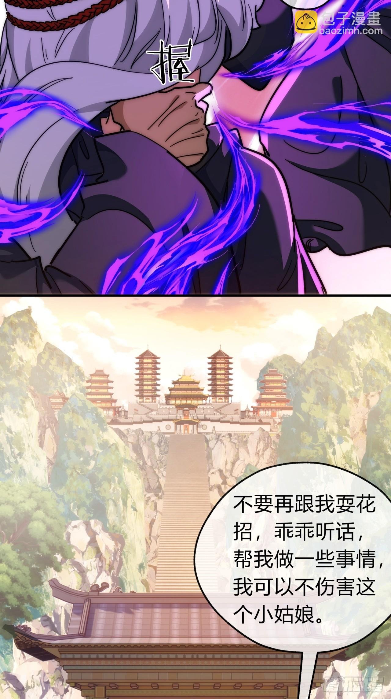 116话 就是现在
