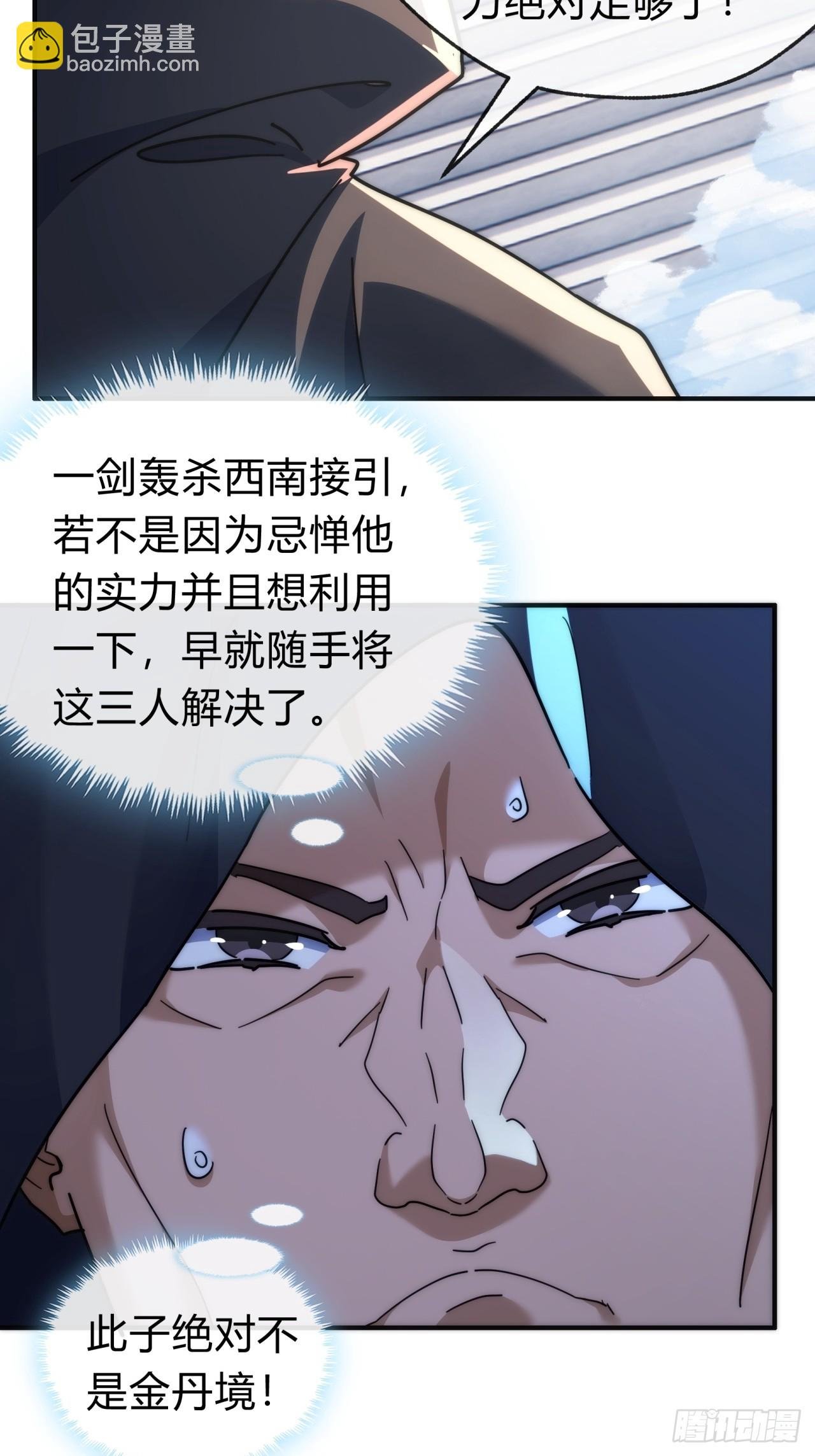 116话 就是现在
