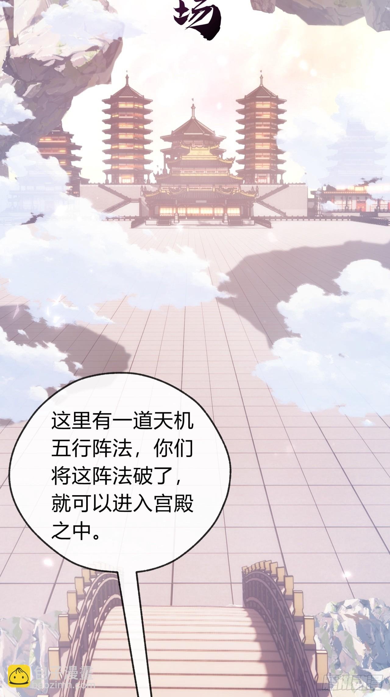 116话 就是现在