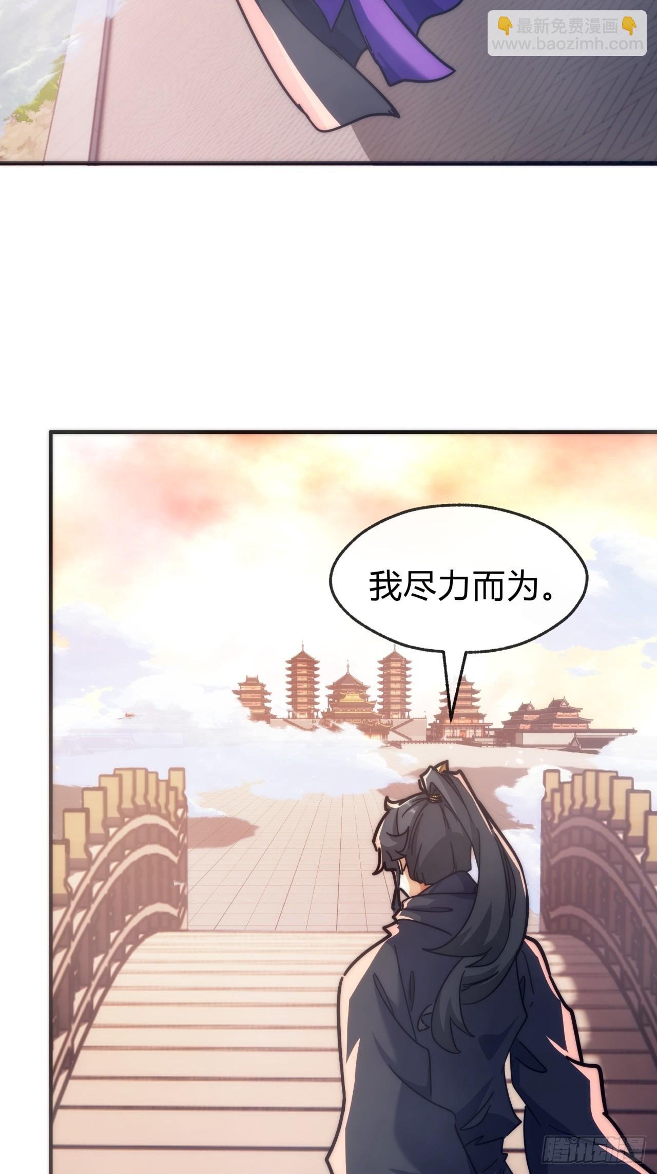 116话 就是现在