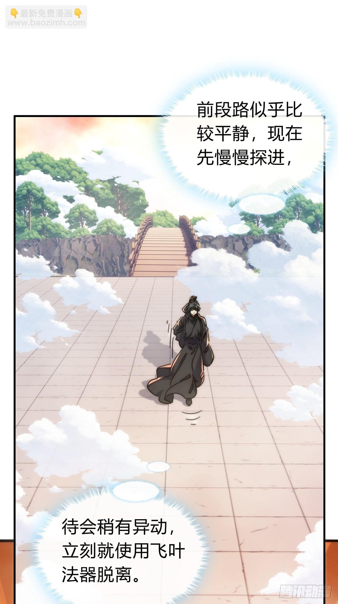 116话 就是现在