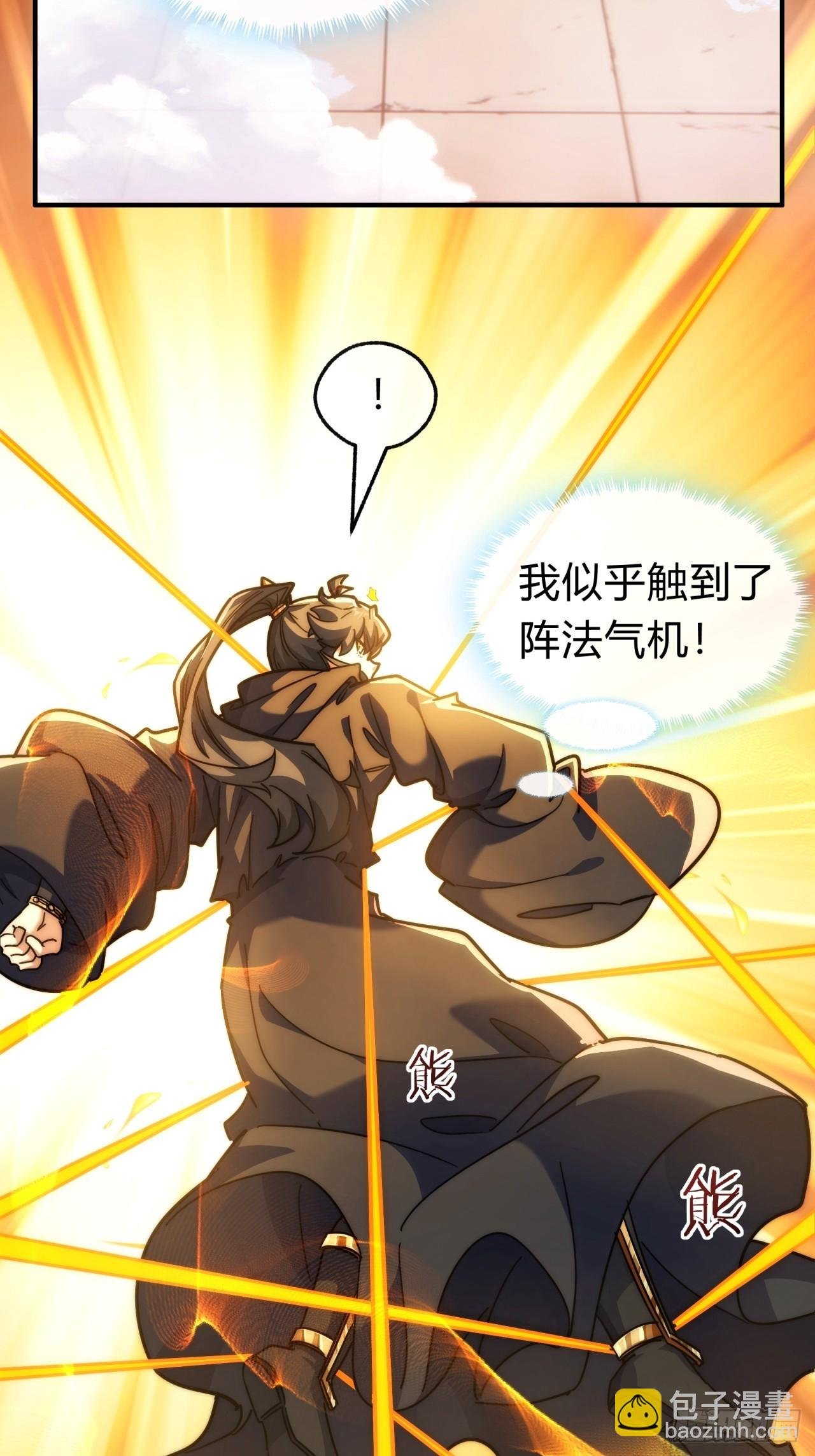 116话 就是现在