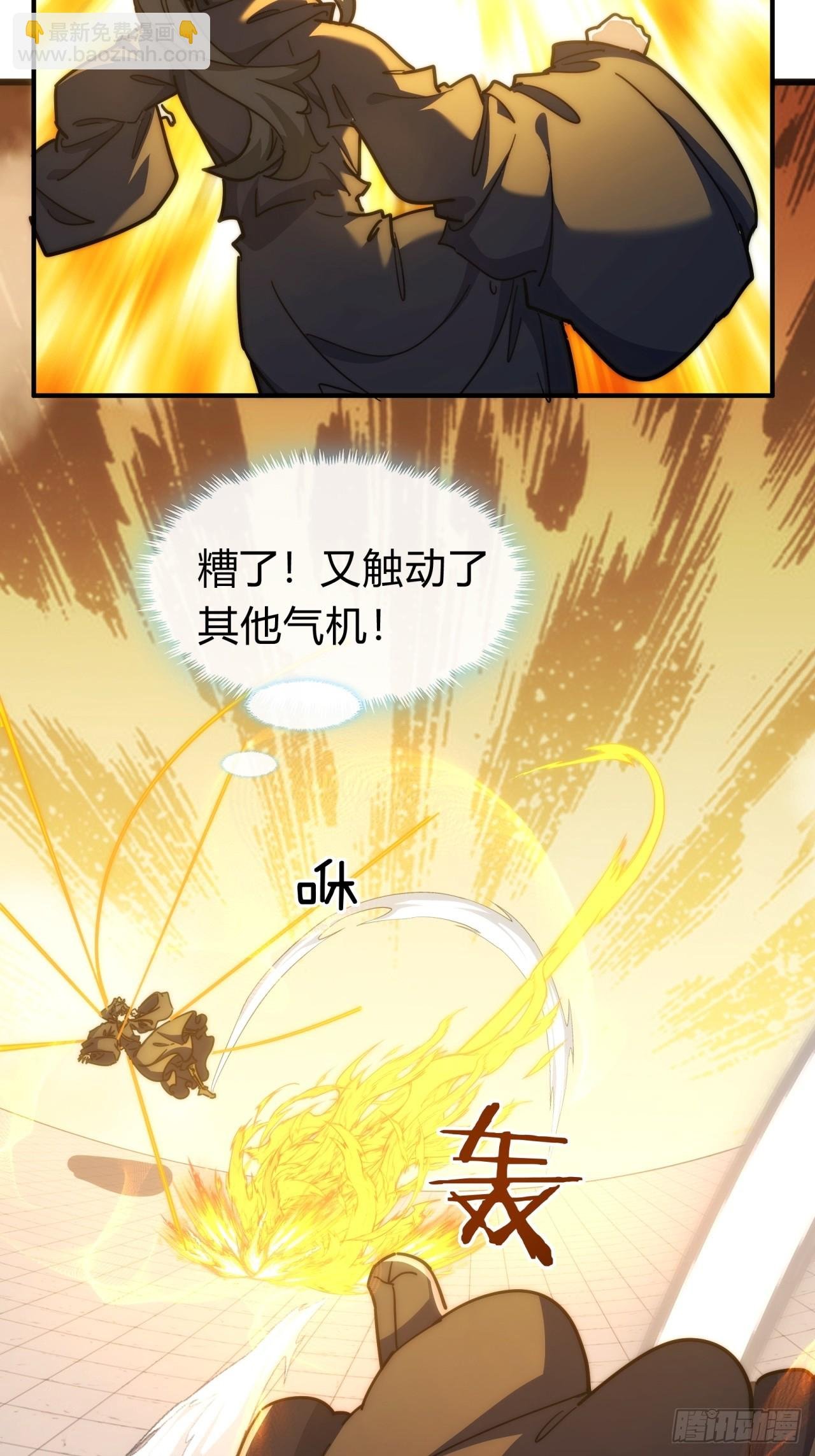 116话 就是现在