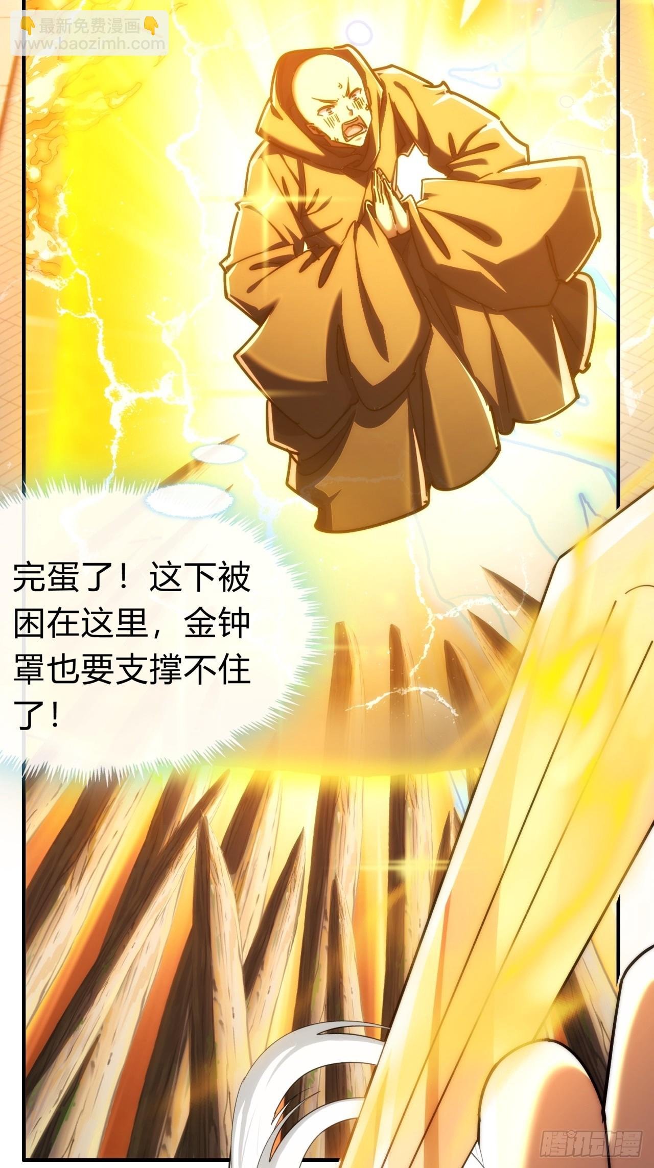 116话 就是现在