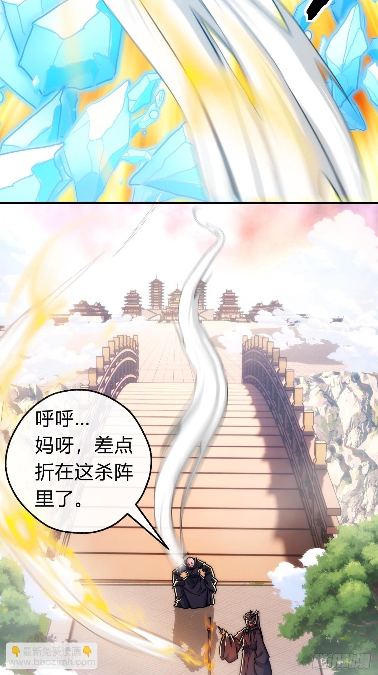 116话 就是现在