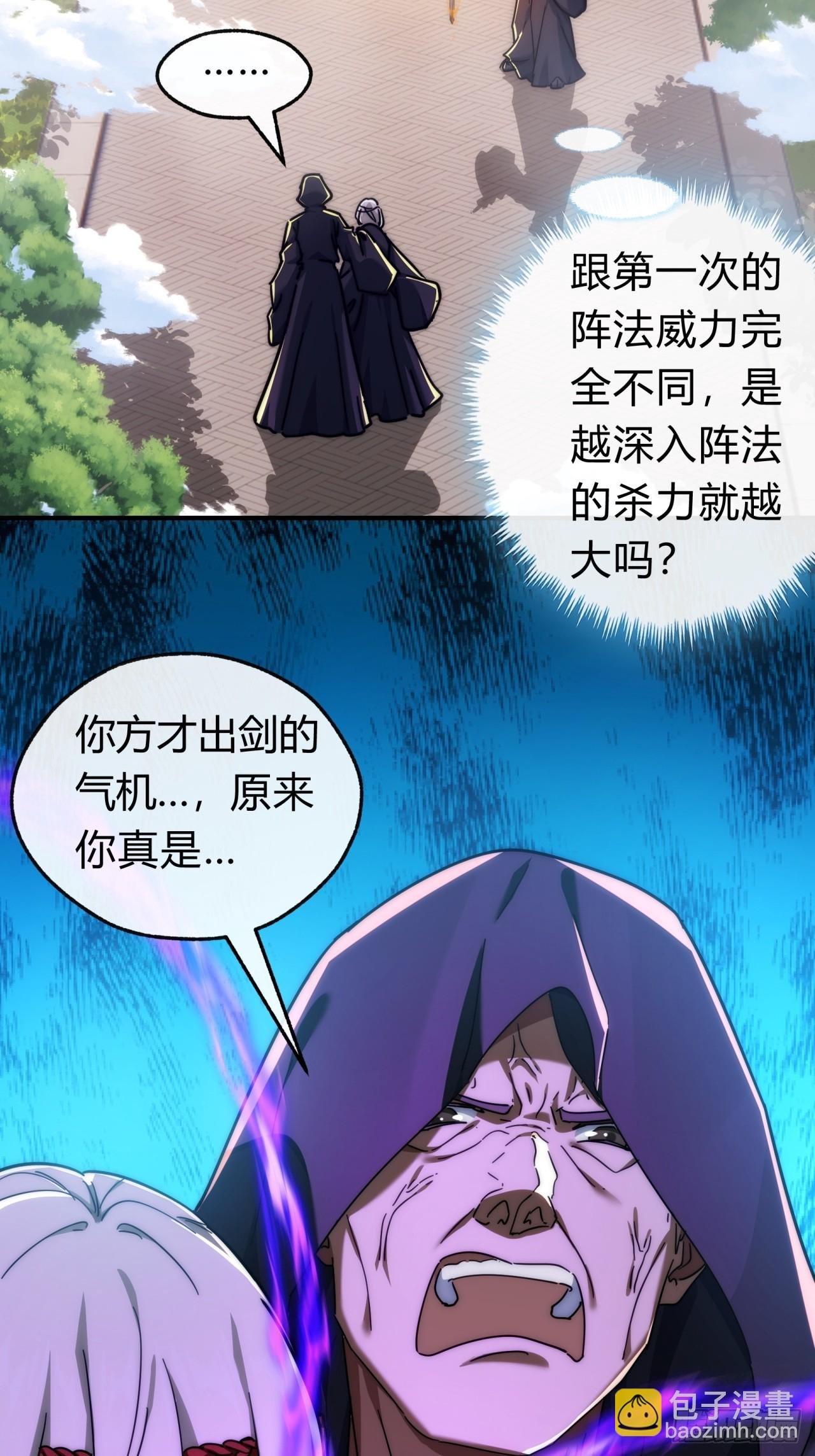 116话 就是现在