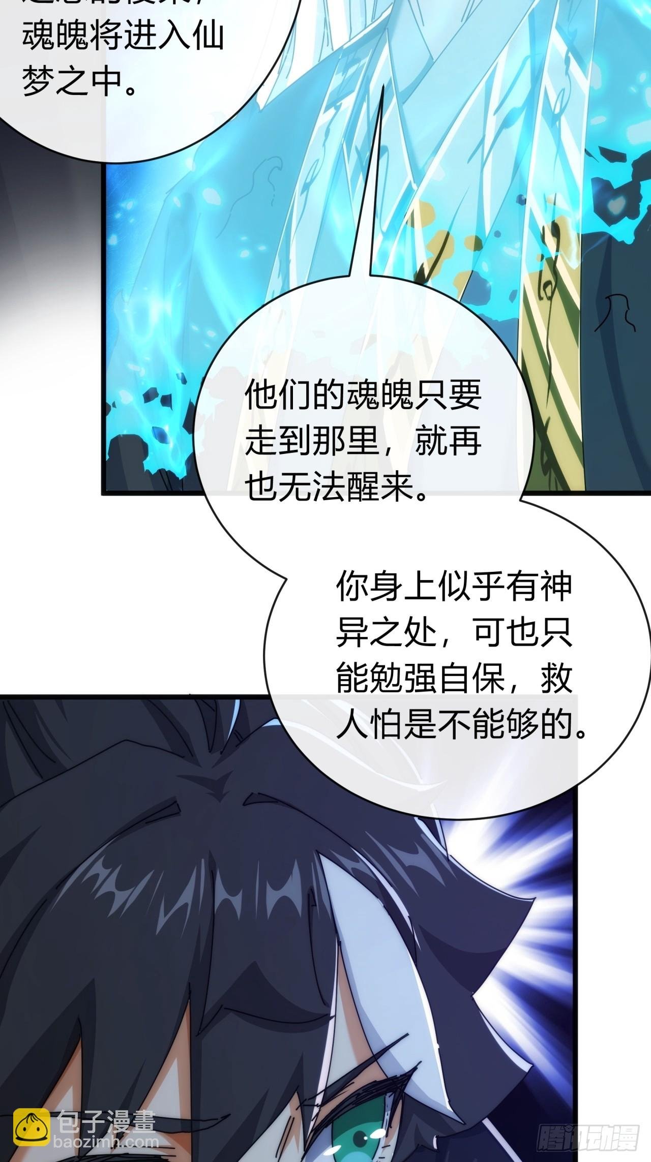117话 救人要紧