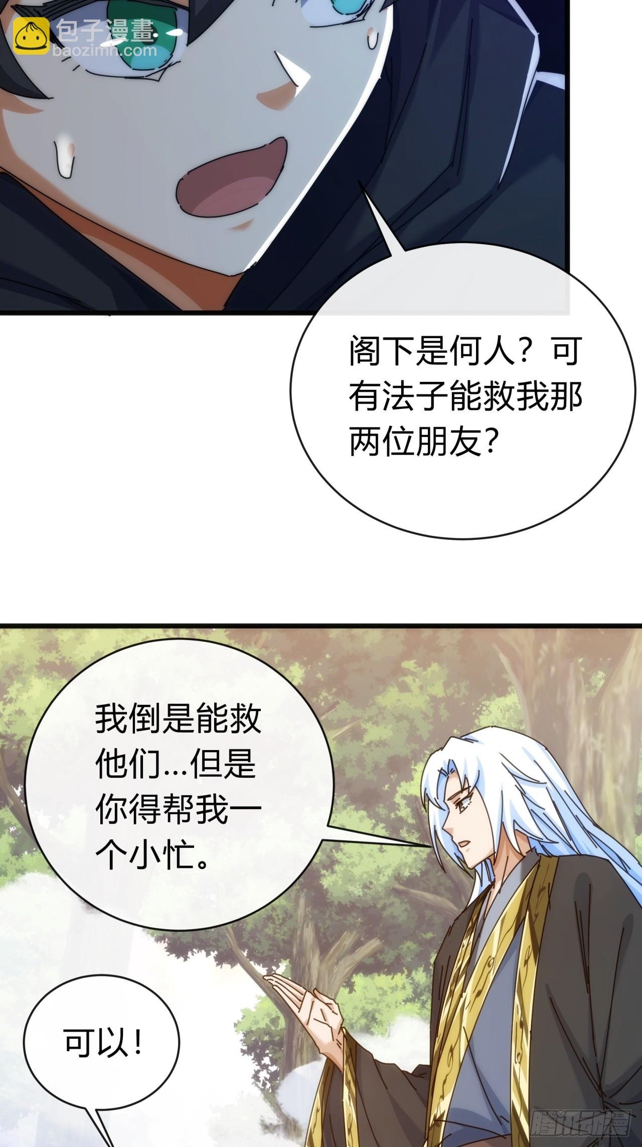 117话 救人要紧