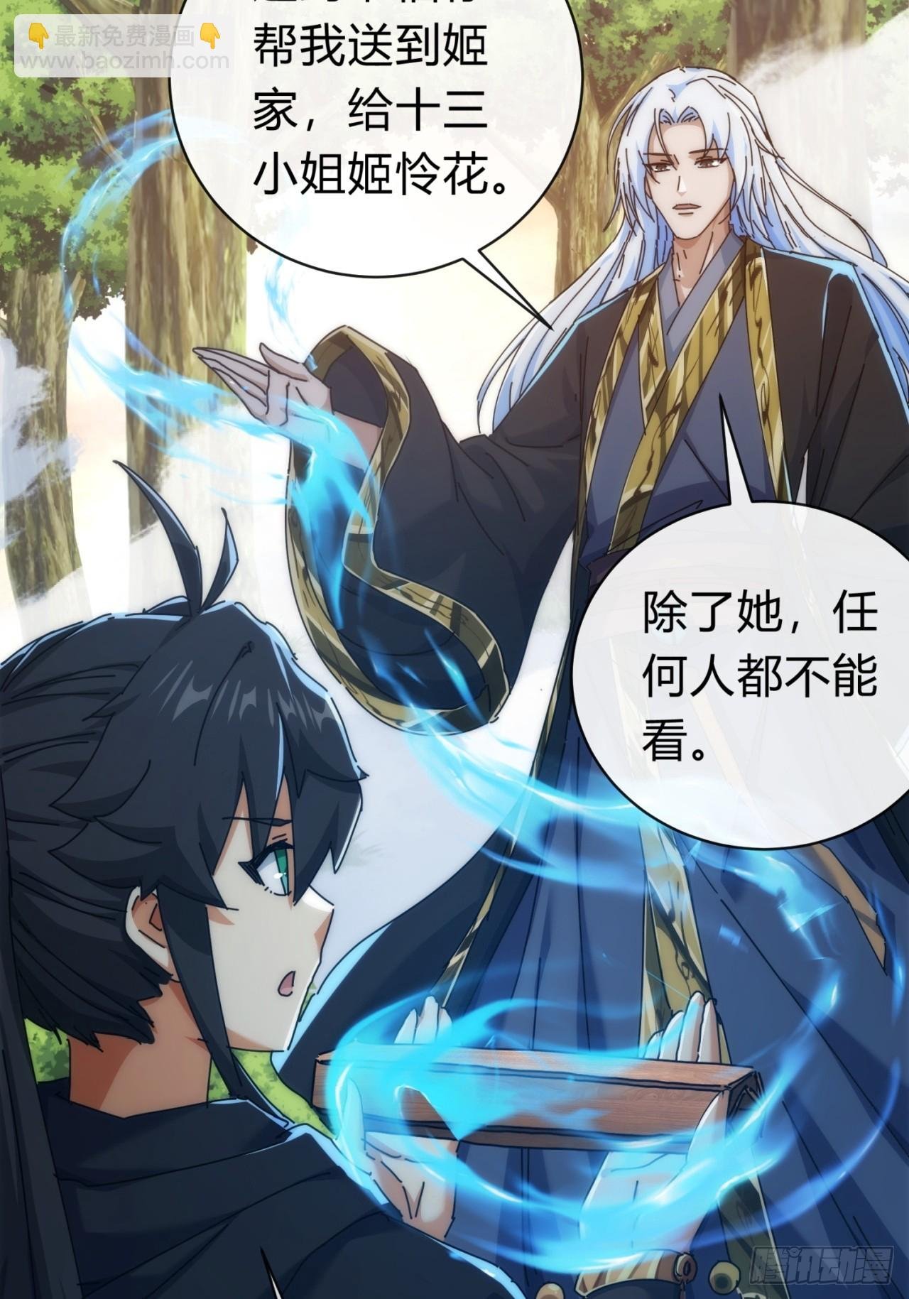 117话 救人要紧