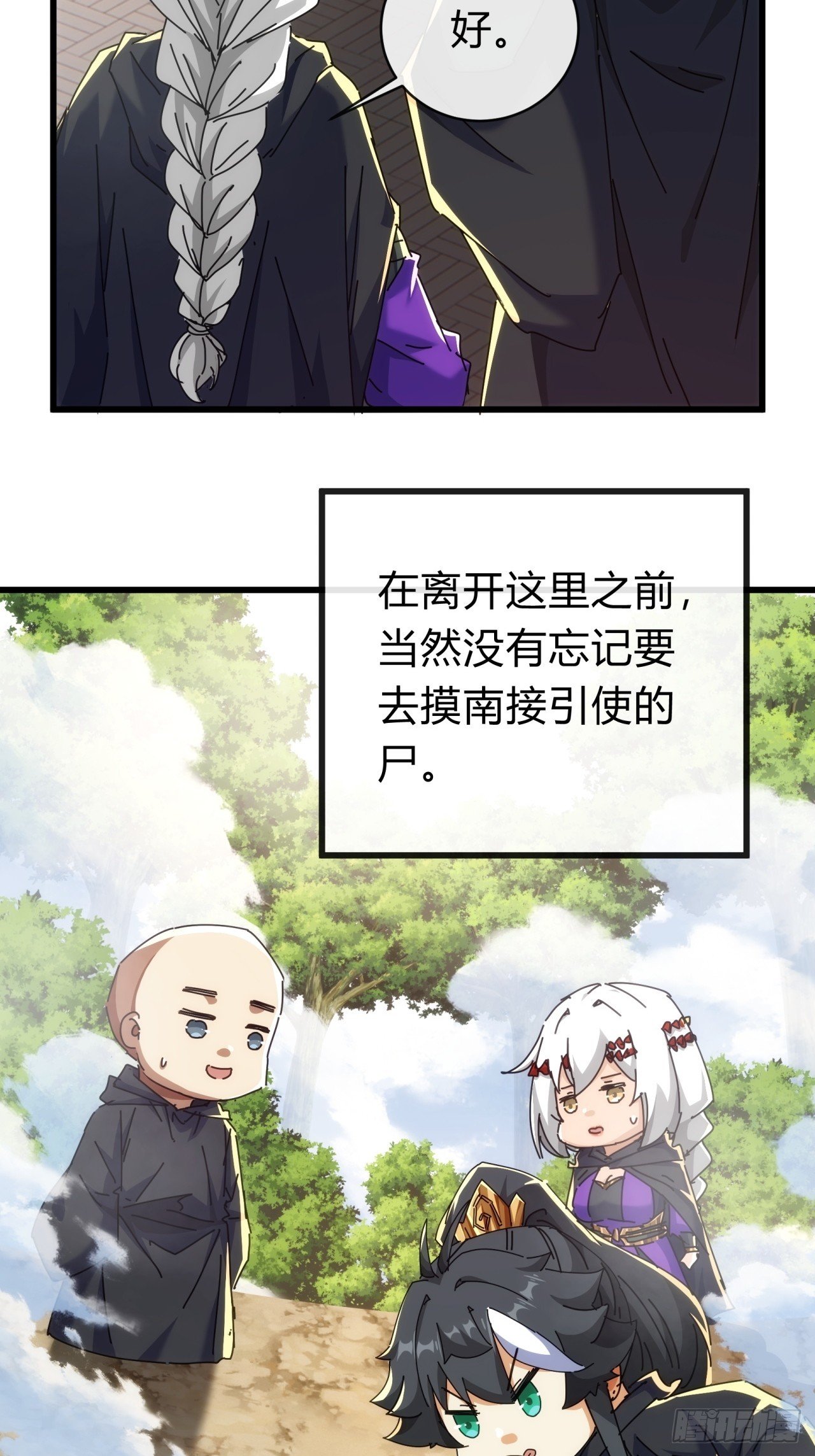 117话 救人要紧