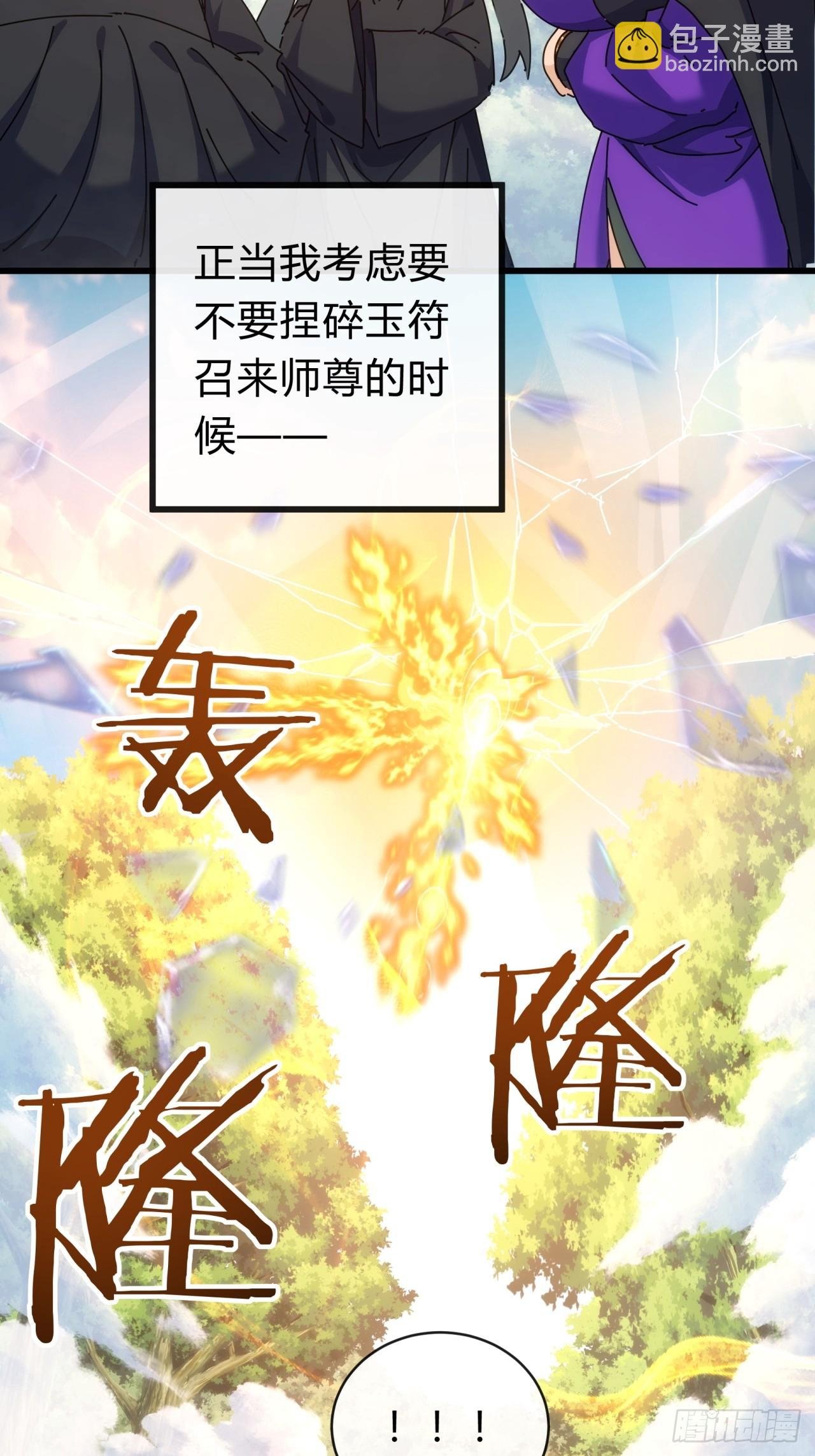 117话 救人要紧