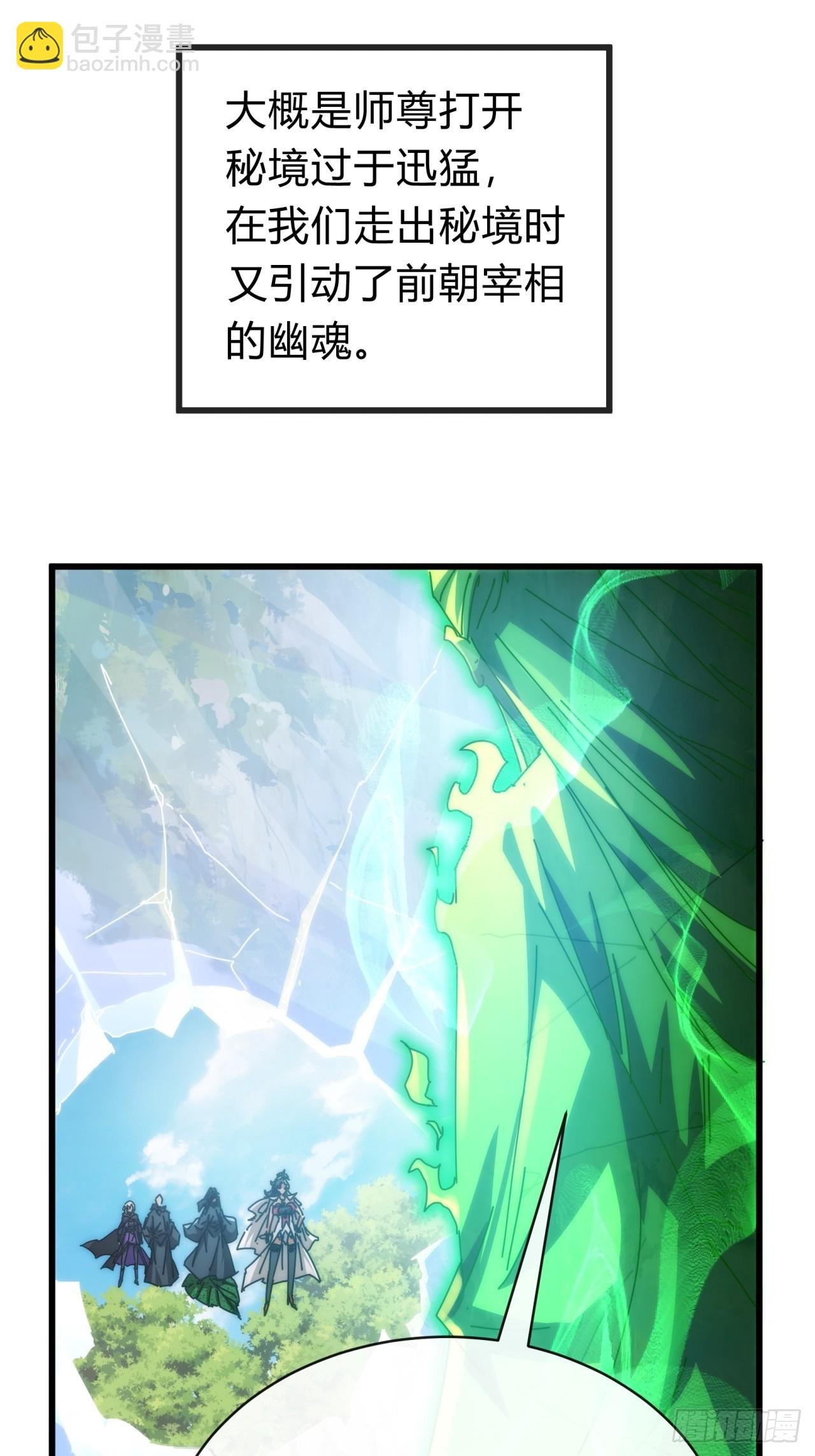 117话 救人要紧