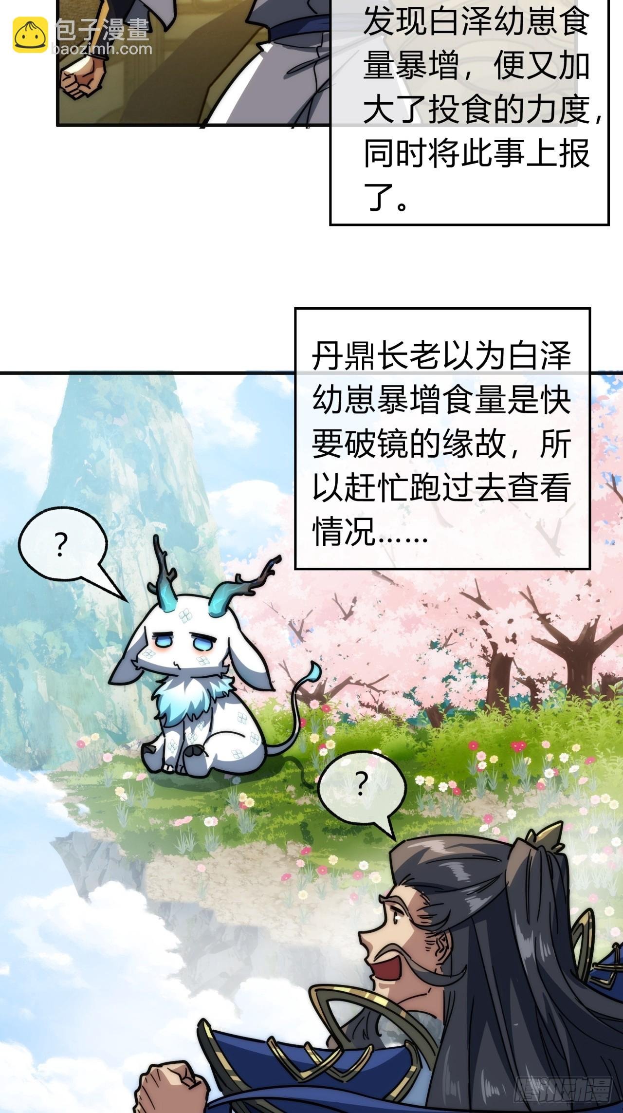 118话 我得要脸