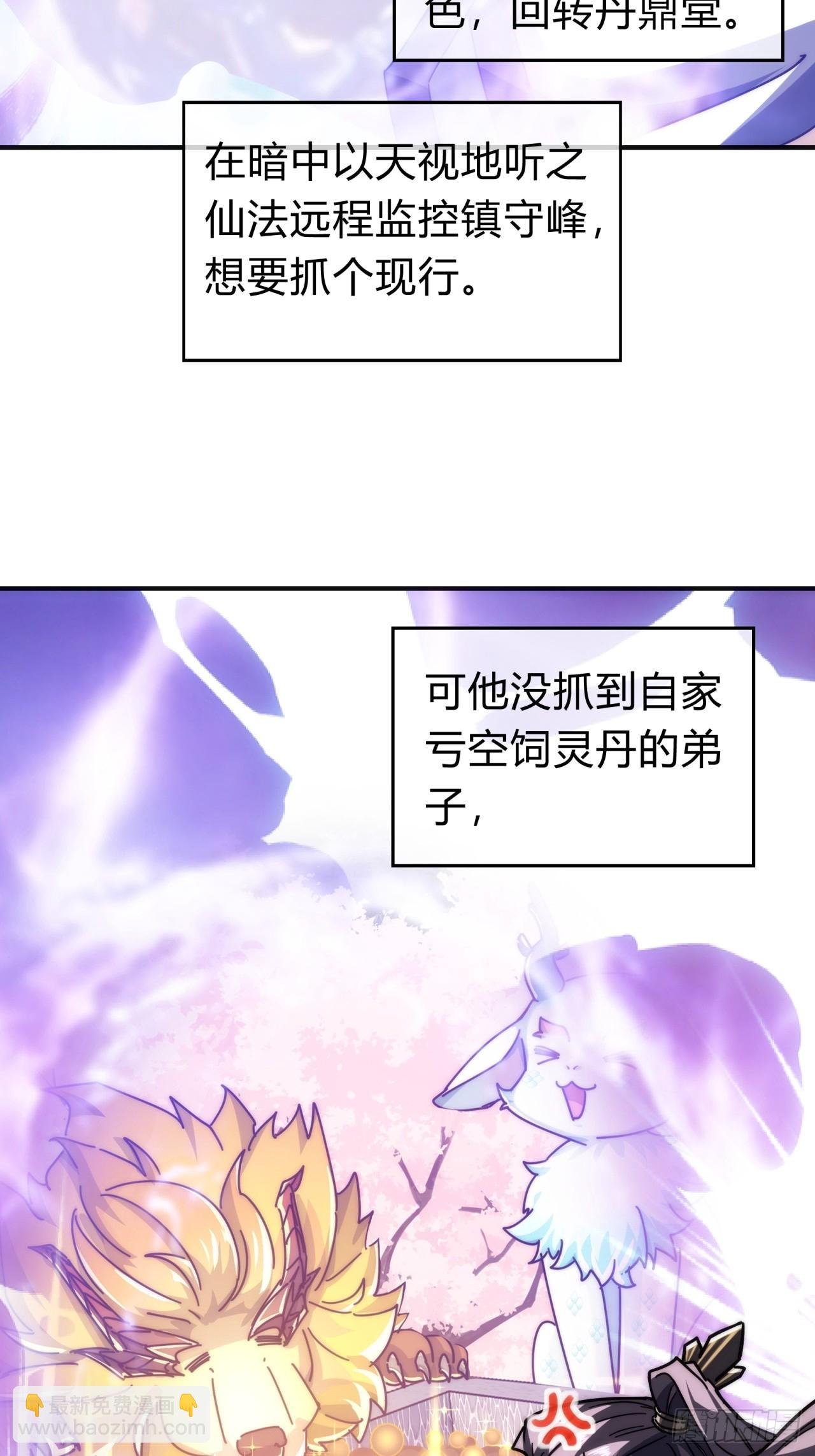 118话 我得要脸