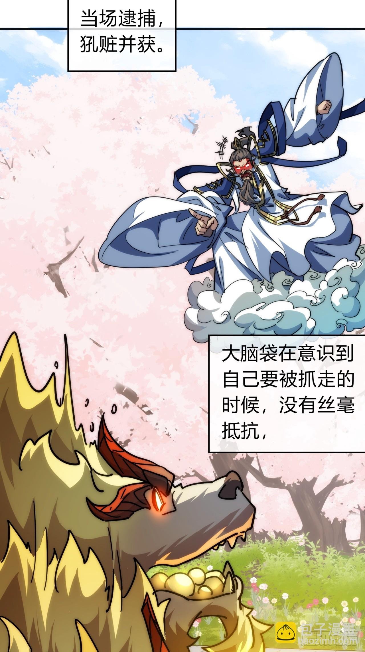 118话 我得要脸