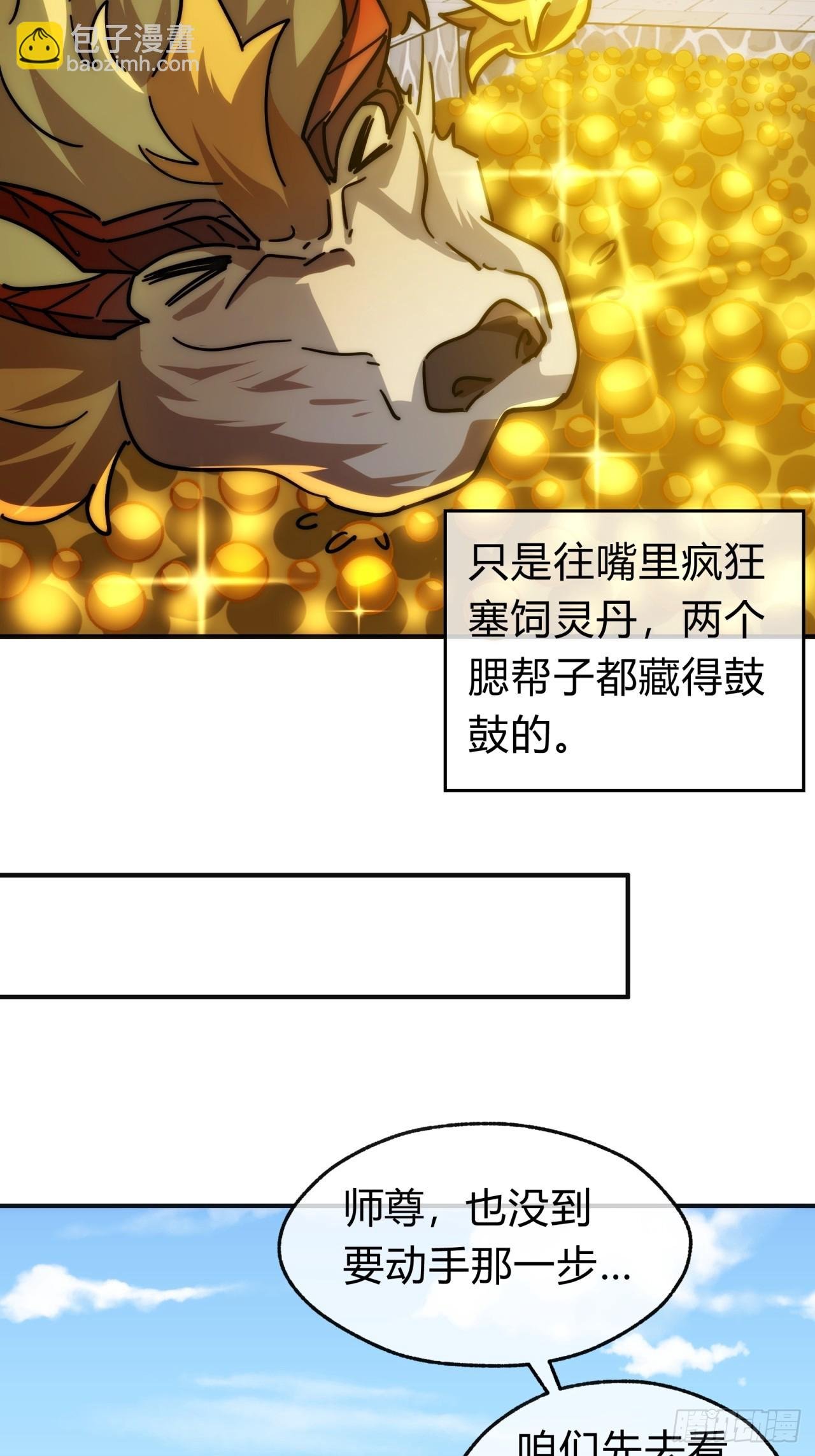 118话 我得要脸