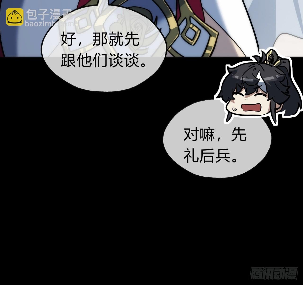 118话 我得要脸