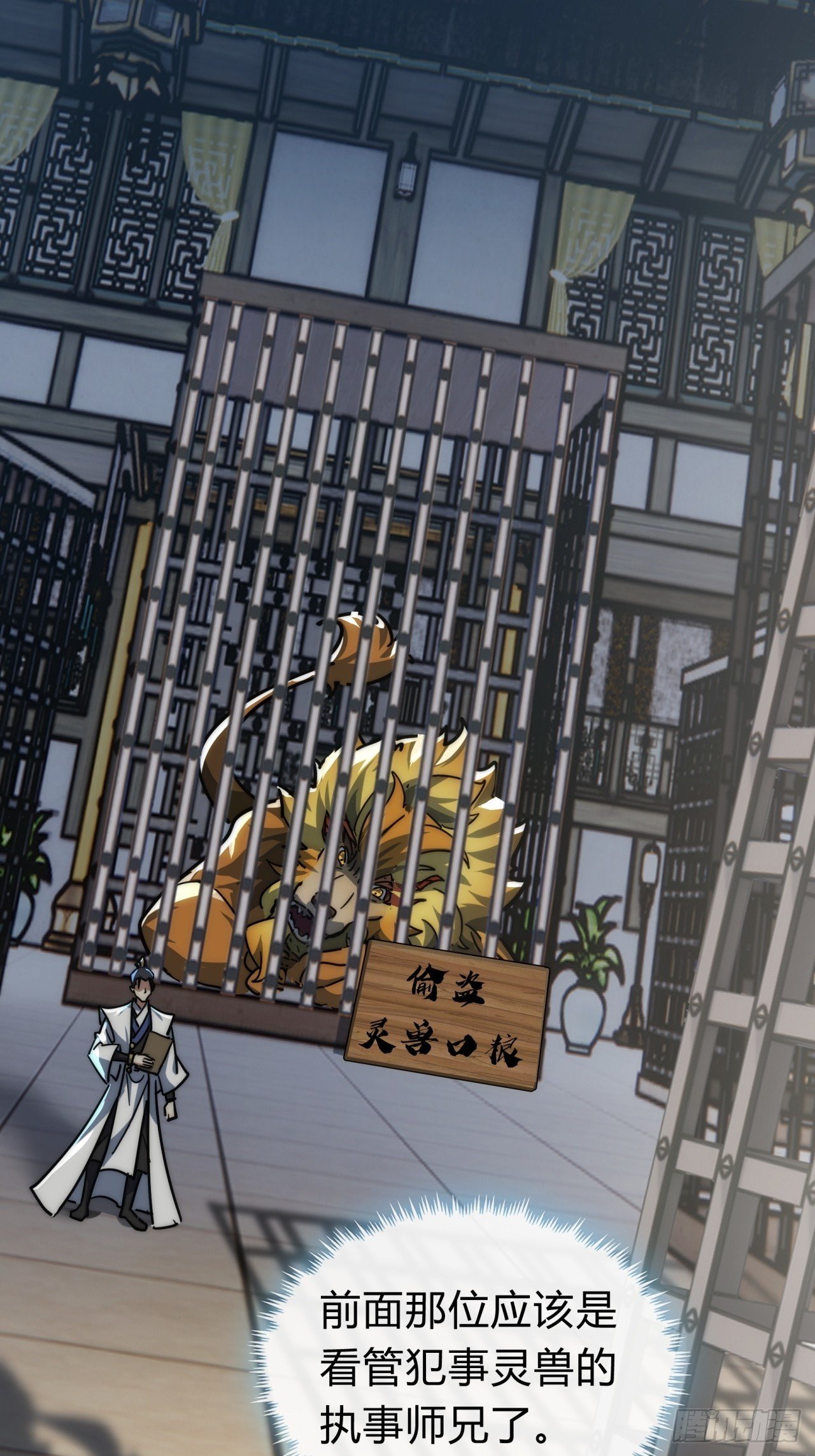 118话 我得要脸