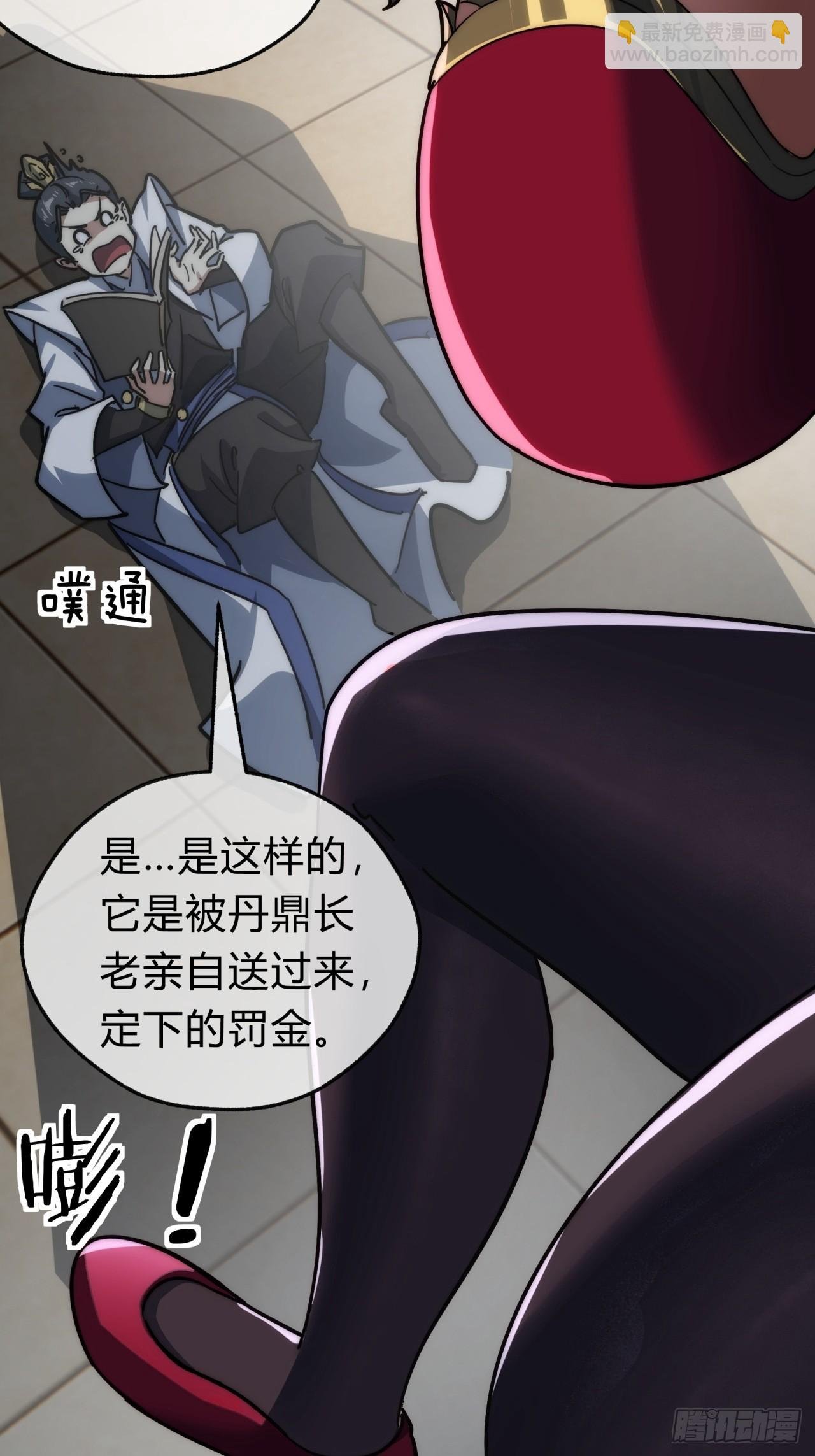118话 我得要脸
