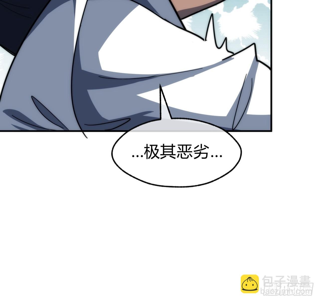 118话 我得要脸