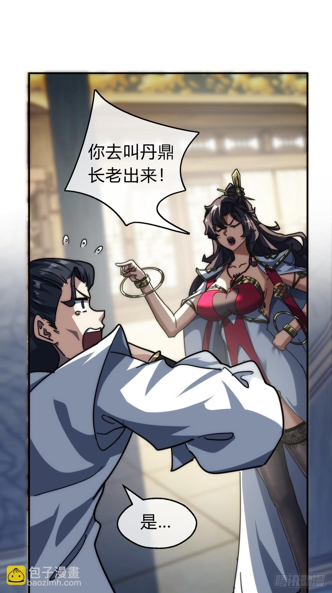 118话 我得要脸