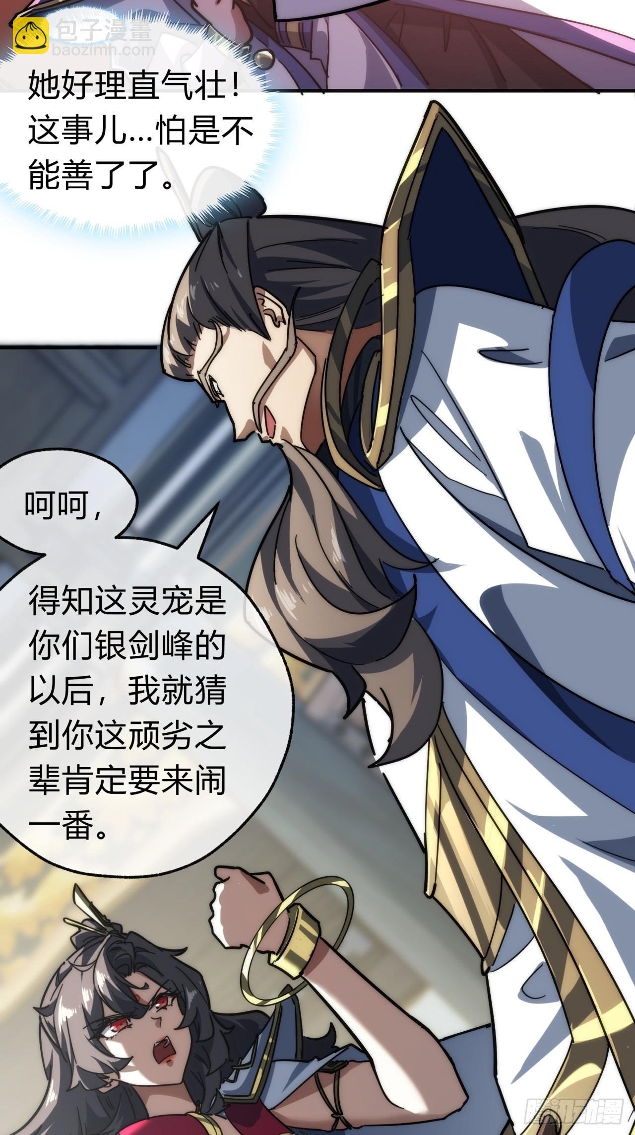 118话 我得要脸